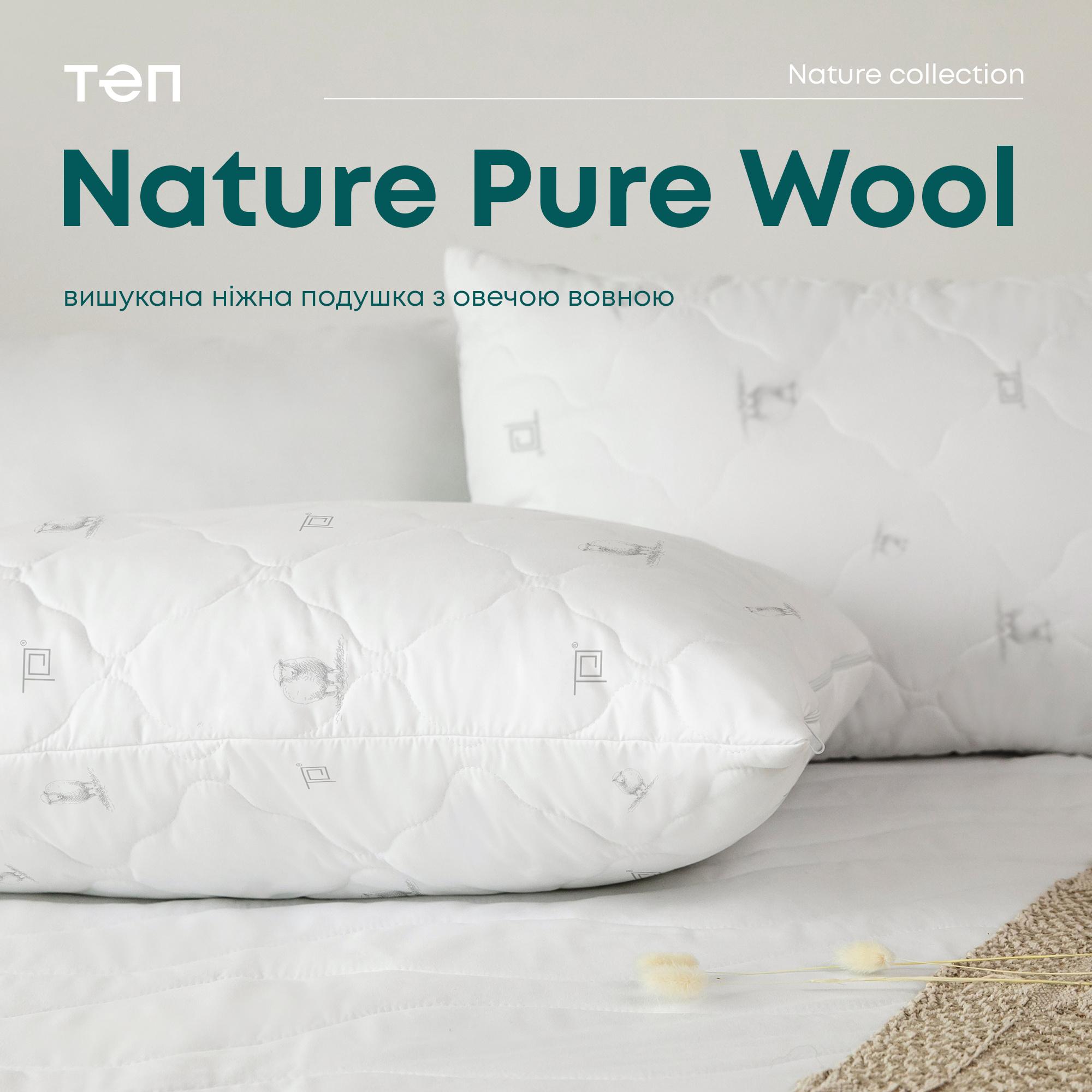 Подушка "NATURE" PURE WOOL 