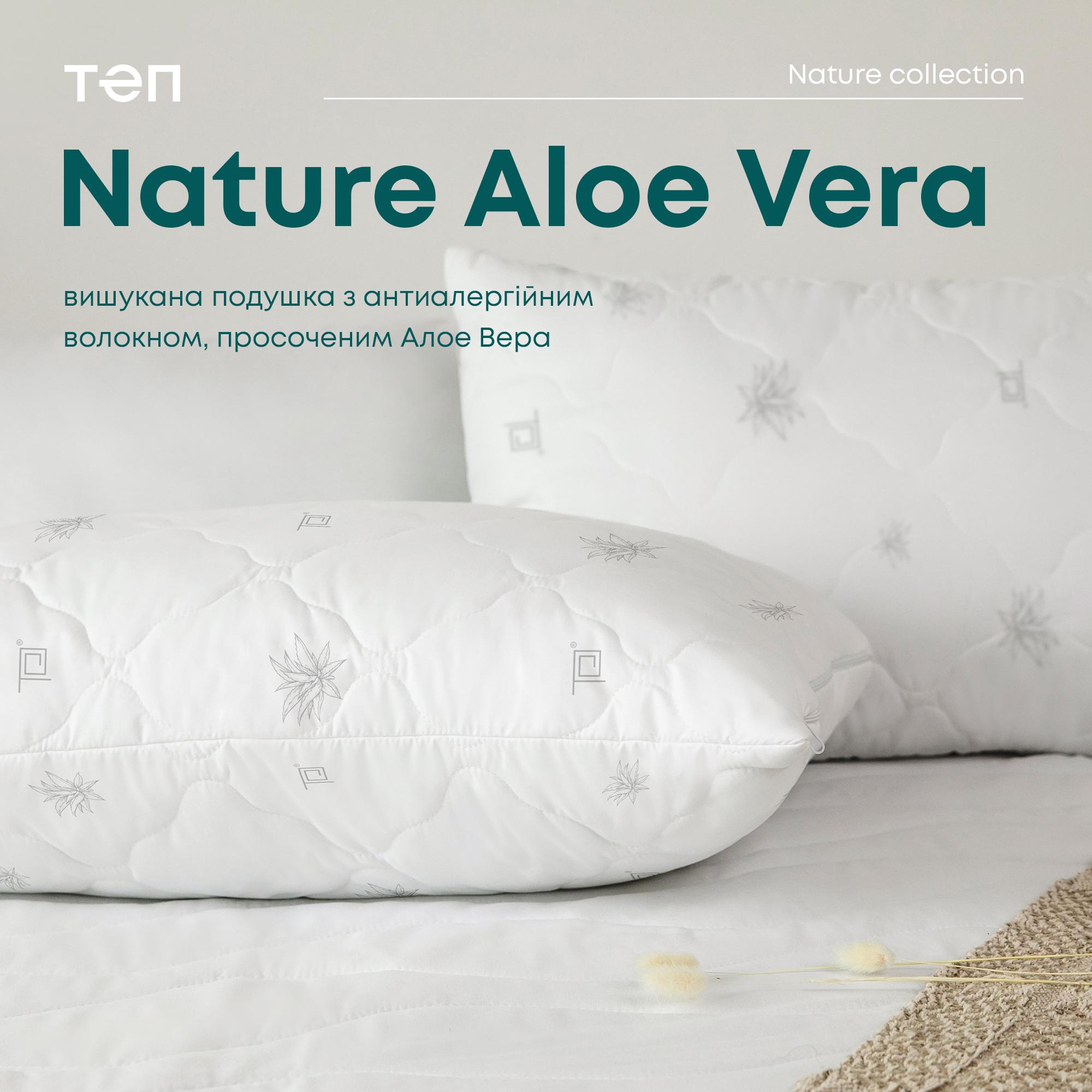 Подушка "NATURE" ALOE VERA 