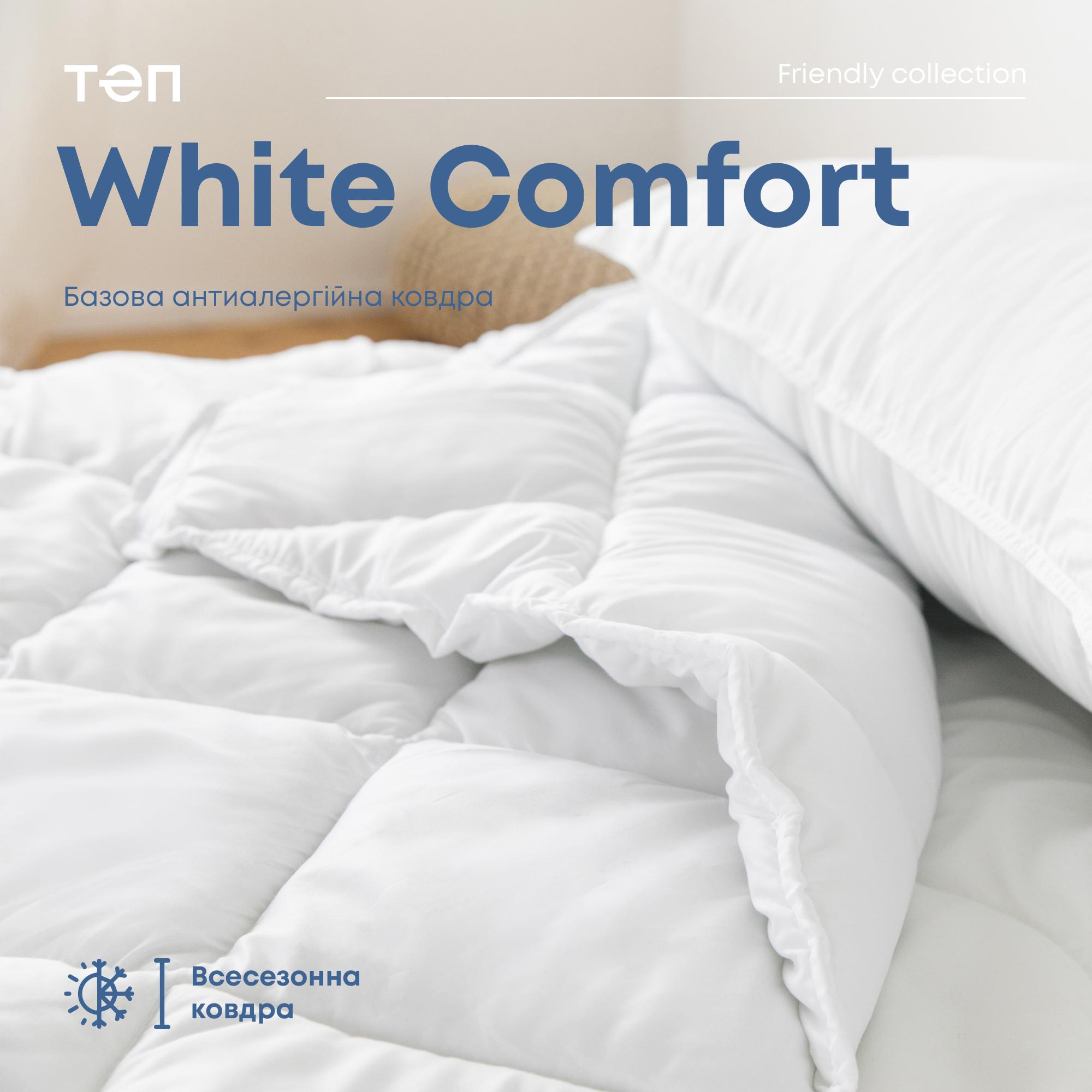 Одеяло FRIENDLY "WHITE COMFORT" (350г/м2)