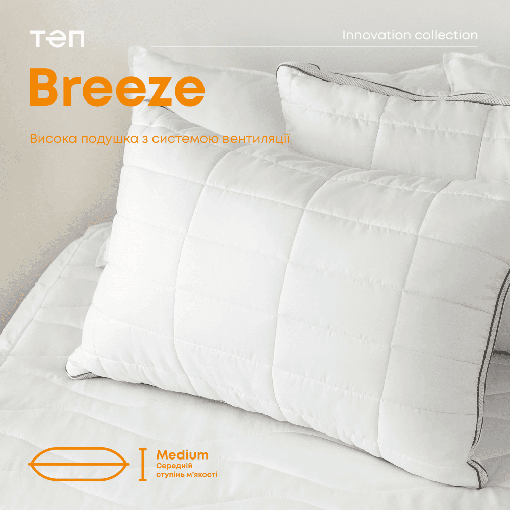 Подушка INNOVATION "BREEZE"