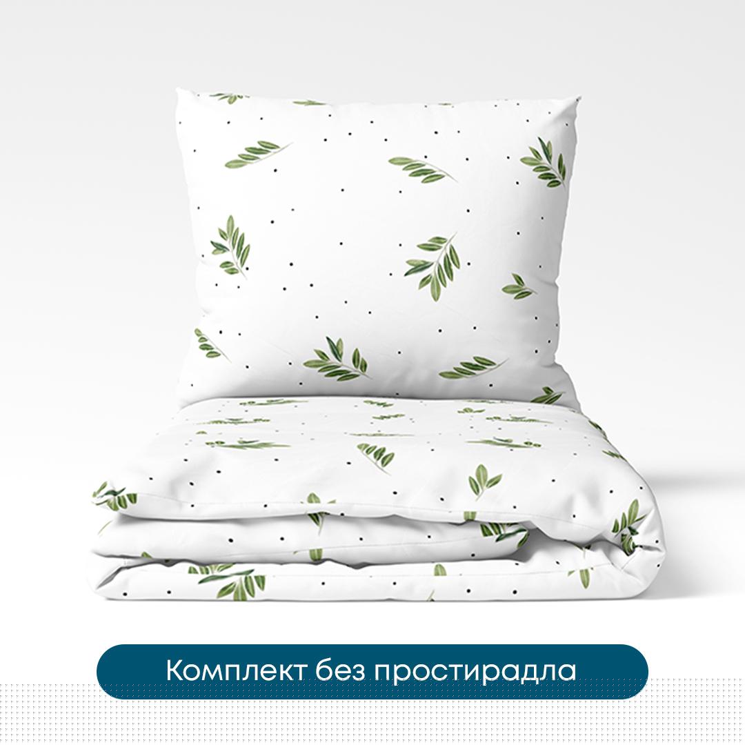 Постільна білизна ТЕП "Happy Sleep Duo" Greece