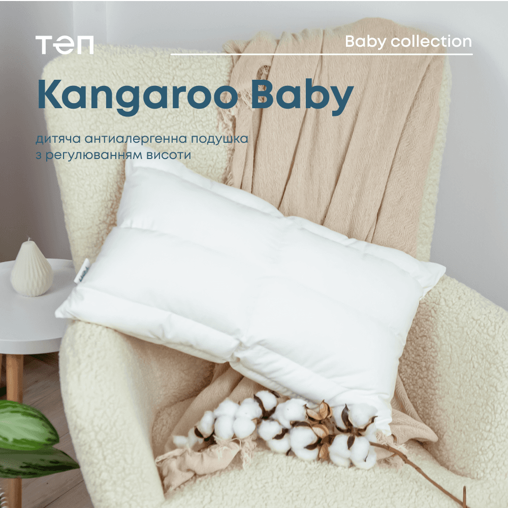 Pillow "KANGAROO ВАВY"