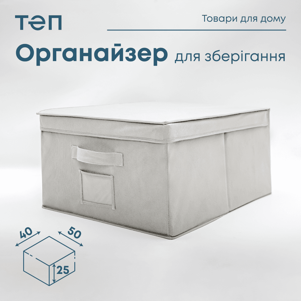 Storage organiser, 40x50x15 - Photo 2