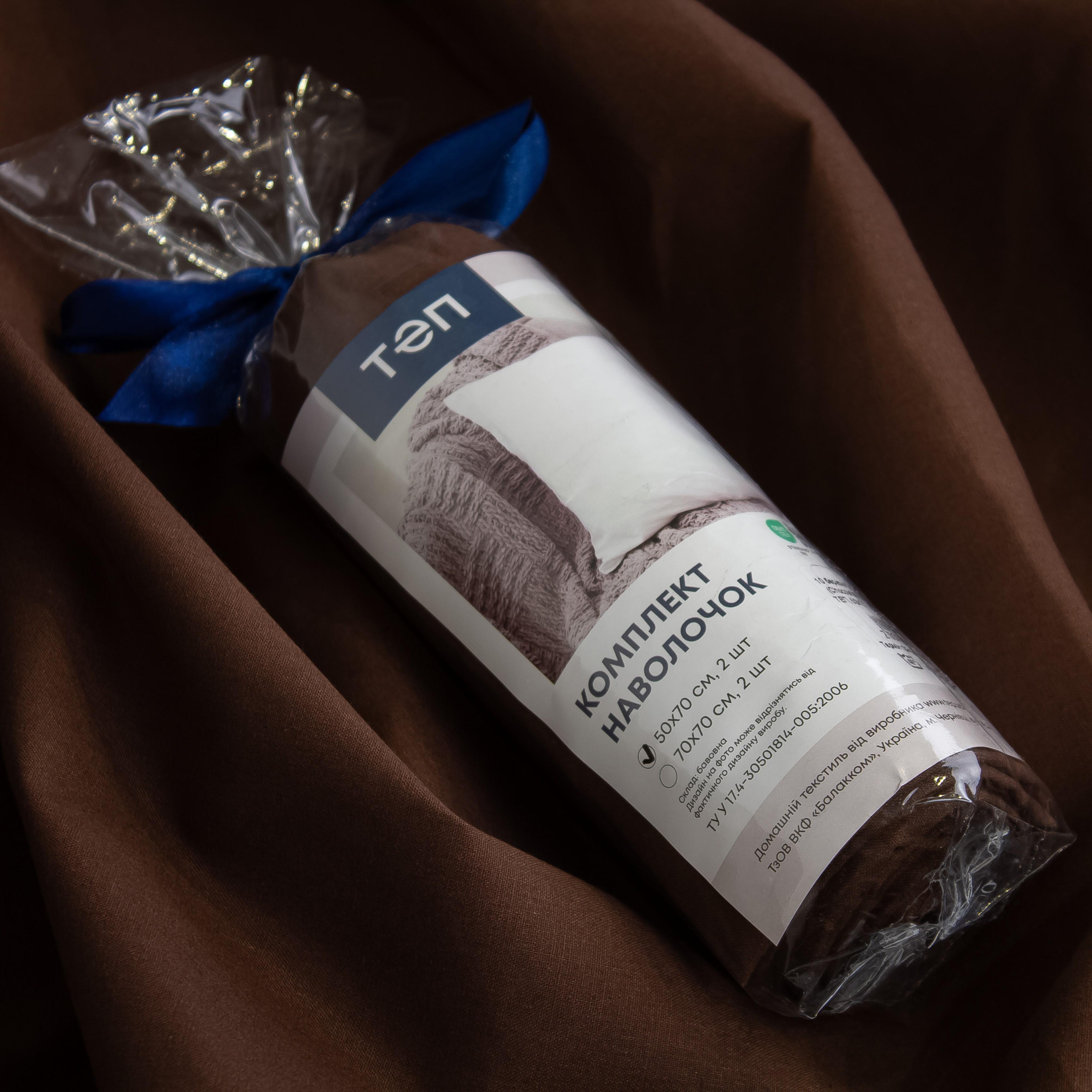 Комплект наволочек "ТЕП" скрутка Chocolate