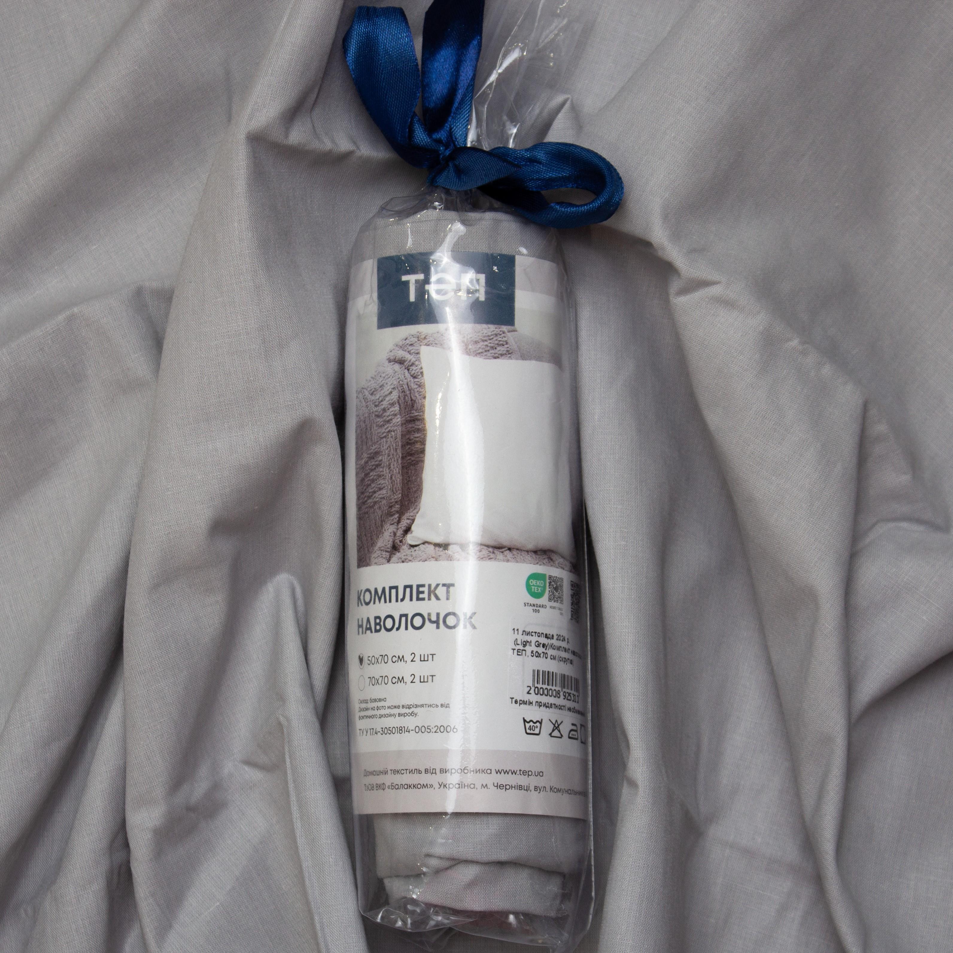 Pillowcases "TEP" twist Light Grey