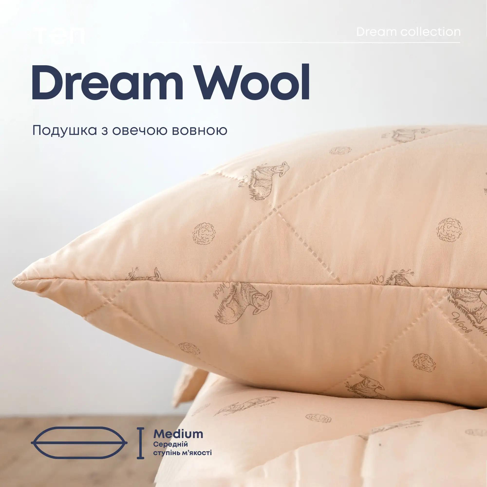 Подушка DREAM "WOOL" , 
