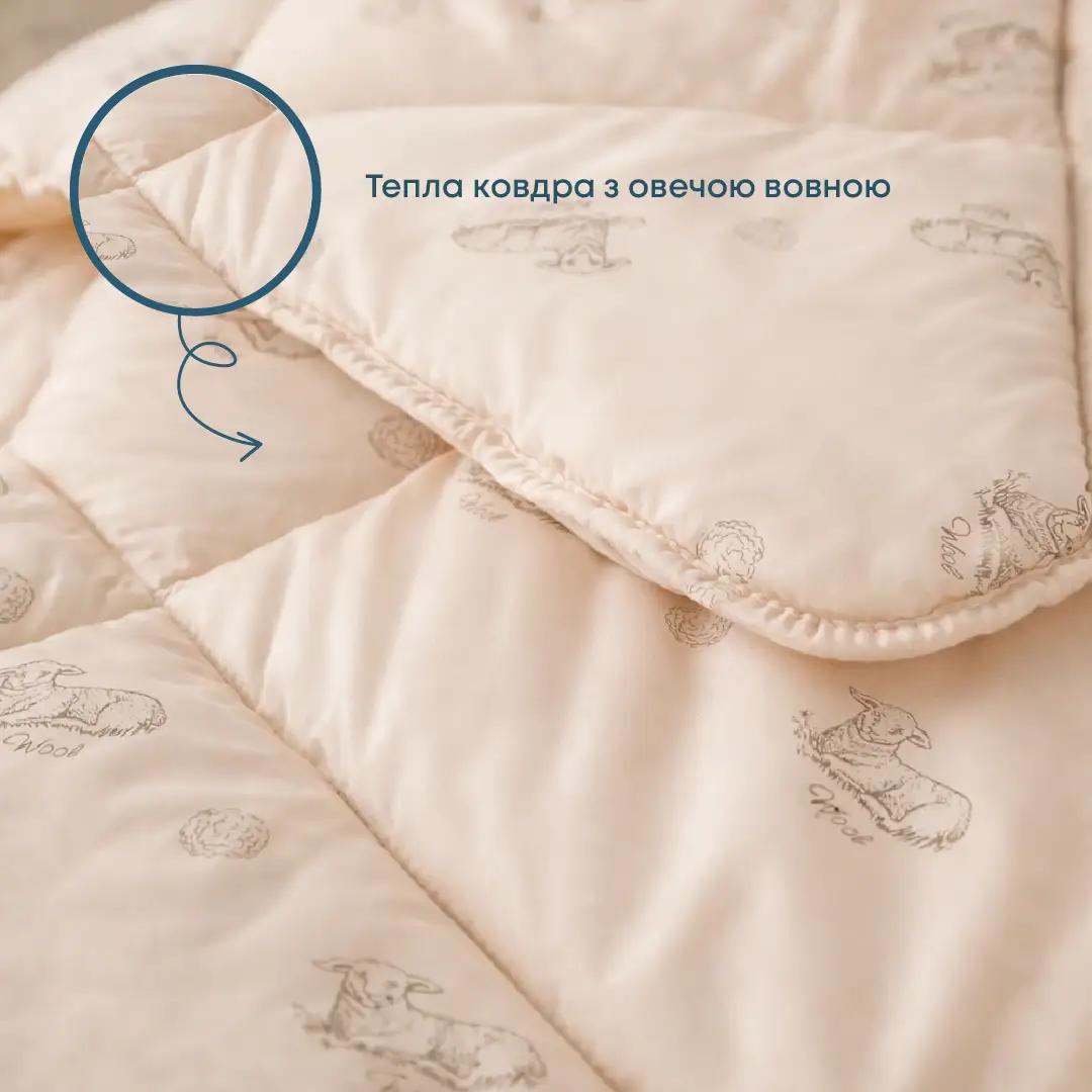 Quilt DREAM "WOOL" , 150x210