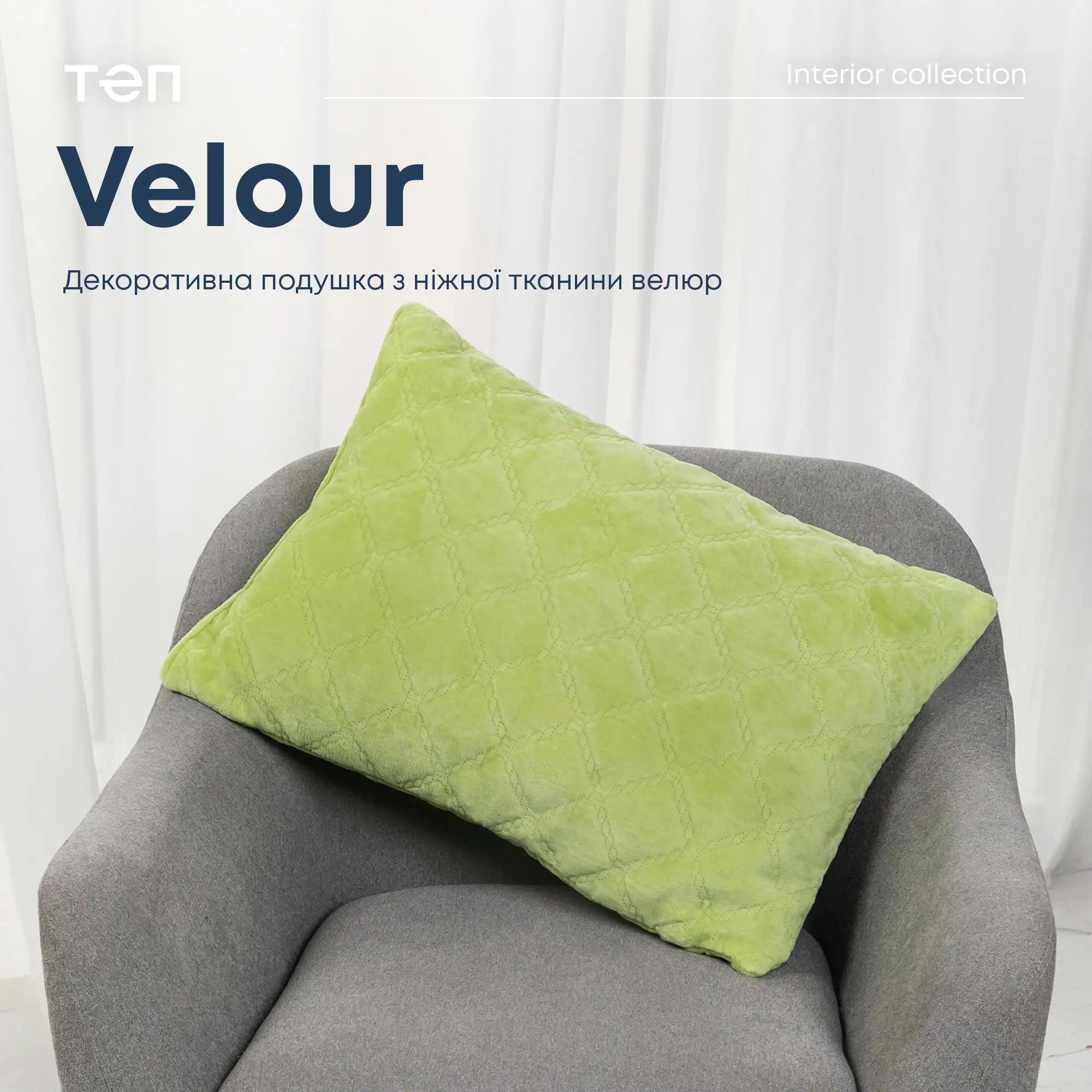 Подушка декоративная "VELOUR" Салатовая