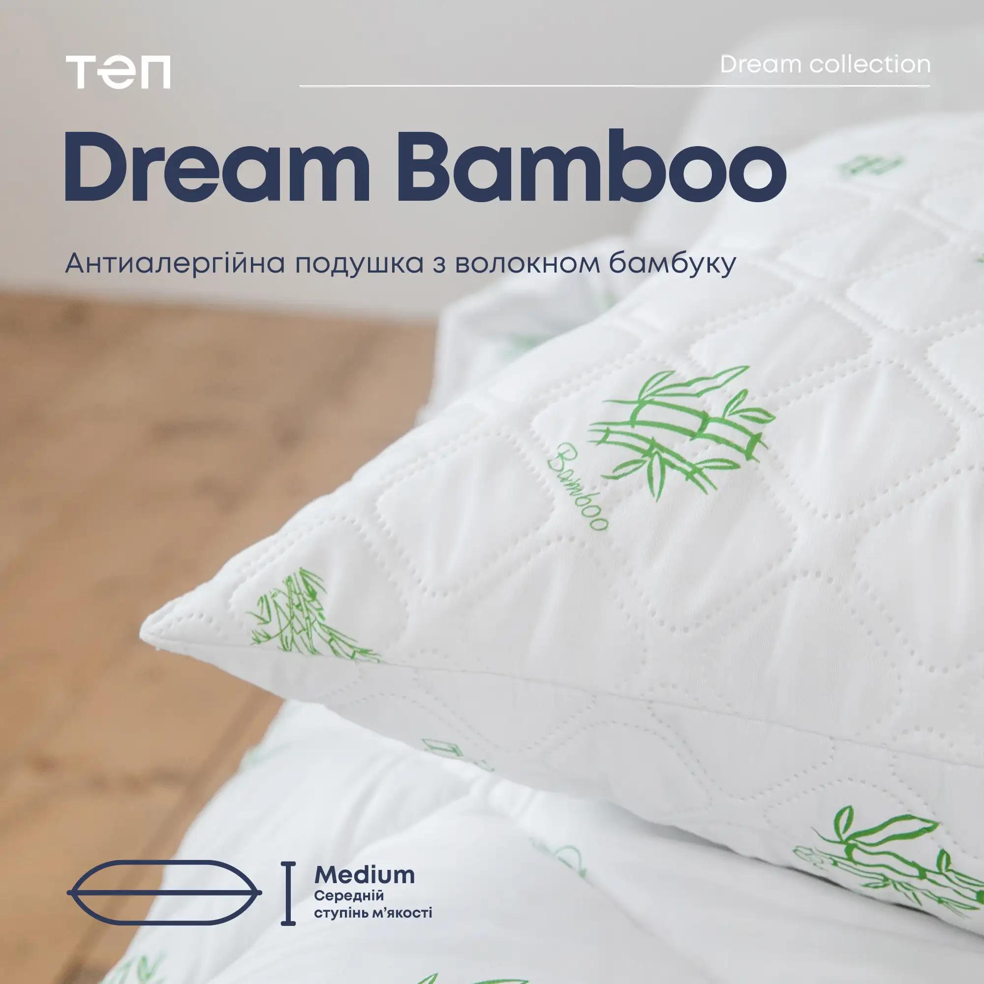 Подушка DREAM "BAMBOO" Вінтаж, 70x70