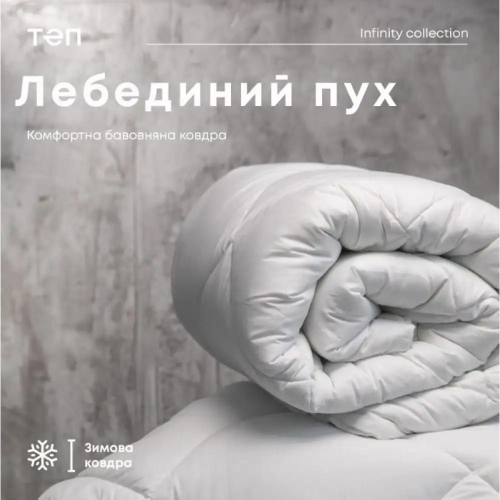 Ковдра FRIENDLY "ТЕП" ЛЕБЕДИНИЙ ПУХ батист