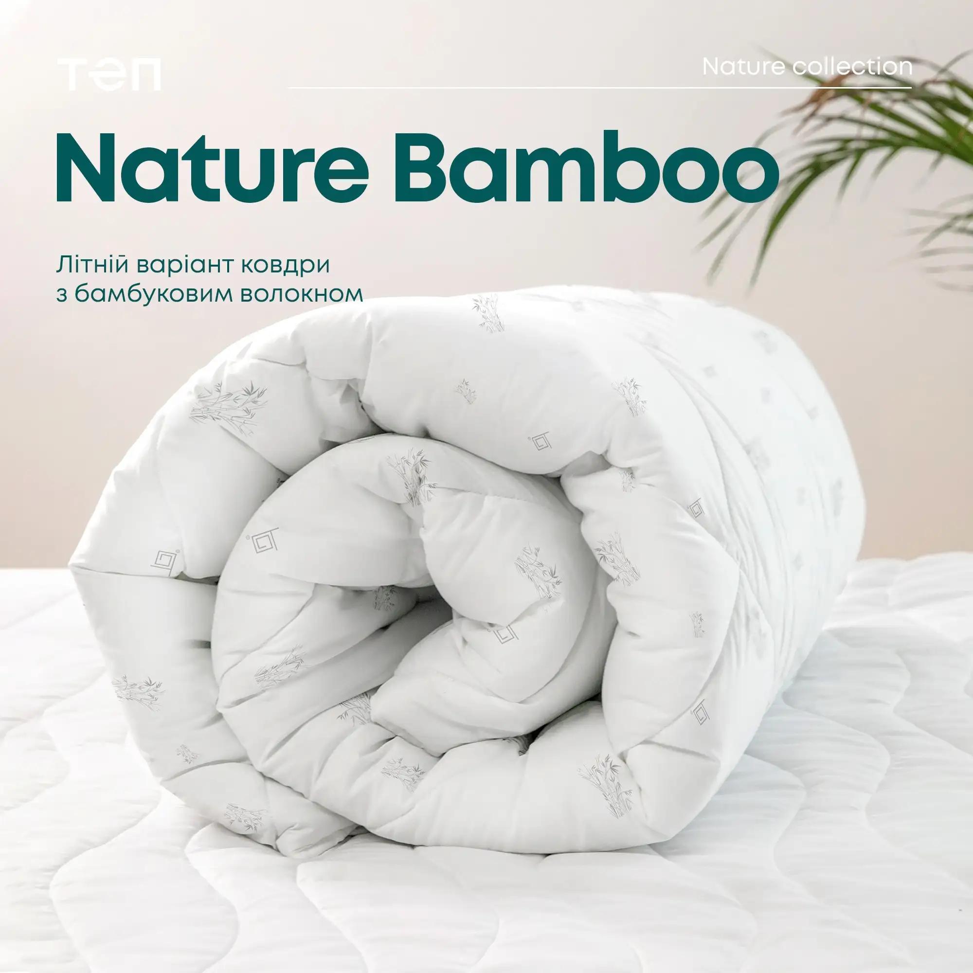 Одеяло NATURE "BAMBOO SUMMER LINE"