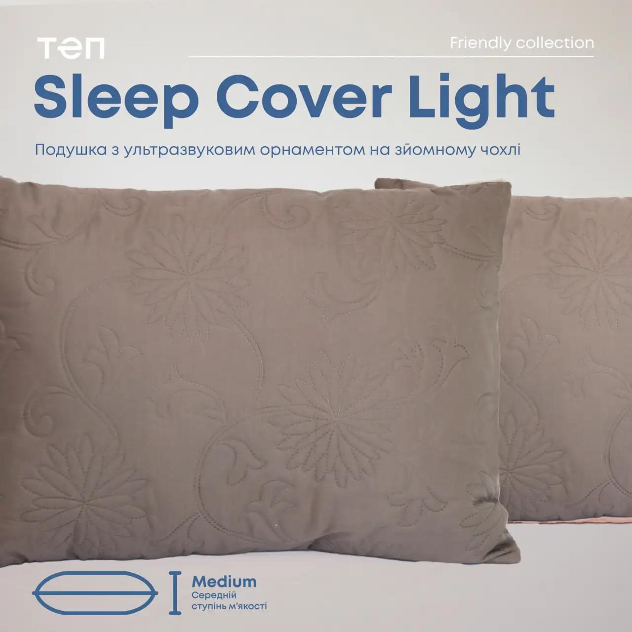 Подушка FRIENDLY "SLEEPCOVER LIGHT" Капучино