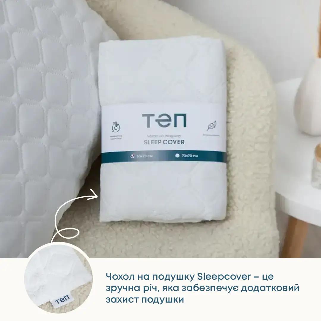 Чехол на подушку "SLEEPCOVER", Чехол