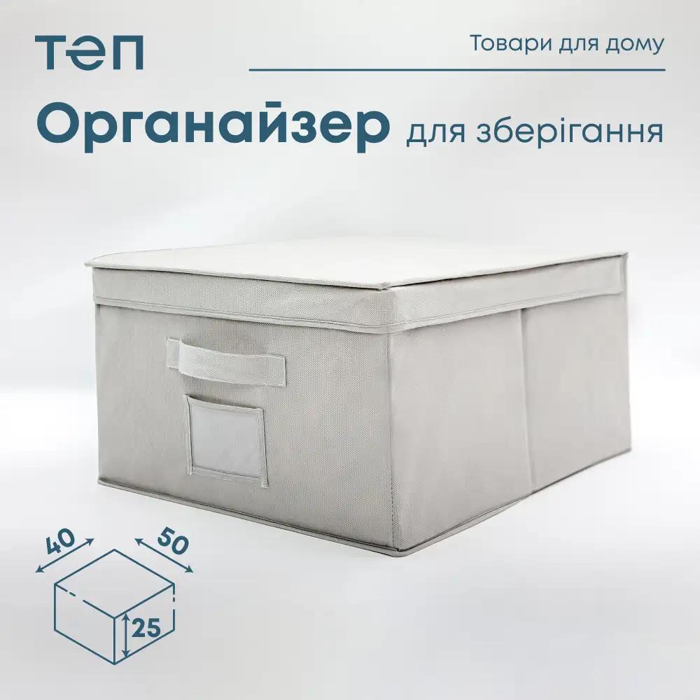 Storage organiser, 40x50x25 - Photo 2