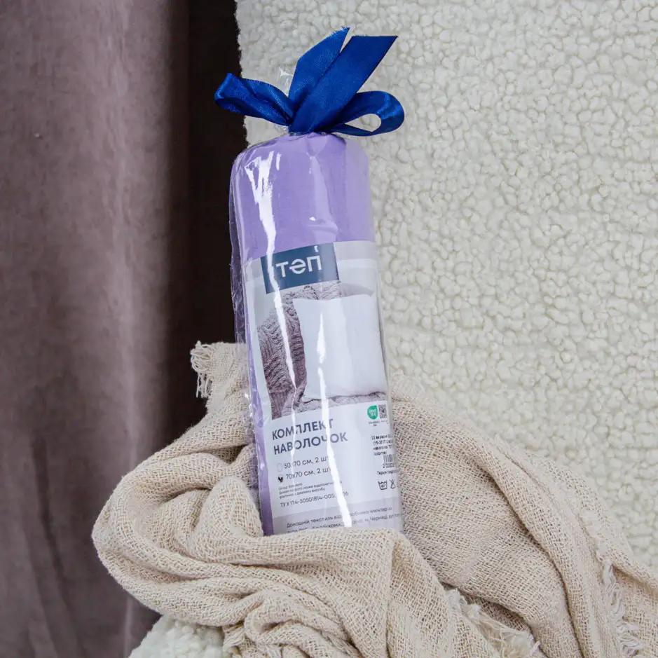 Pillowcases "ТЕП" twist Lilac, 70x70