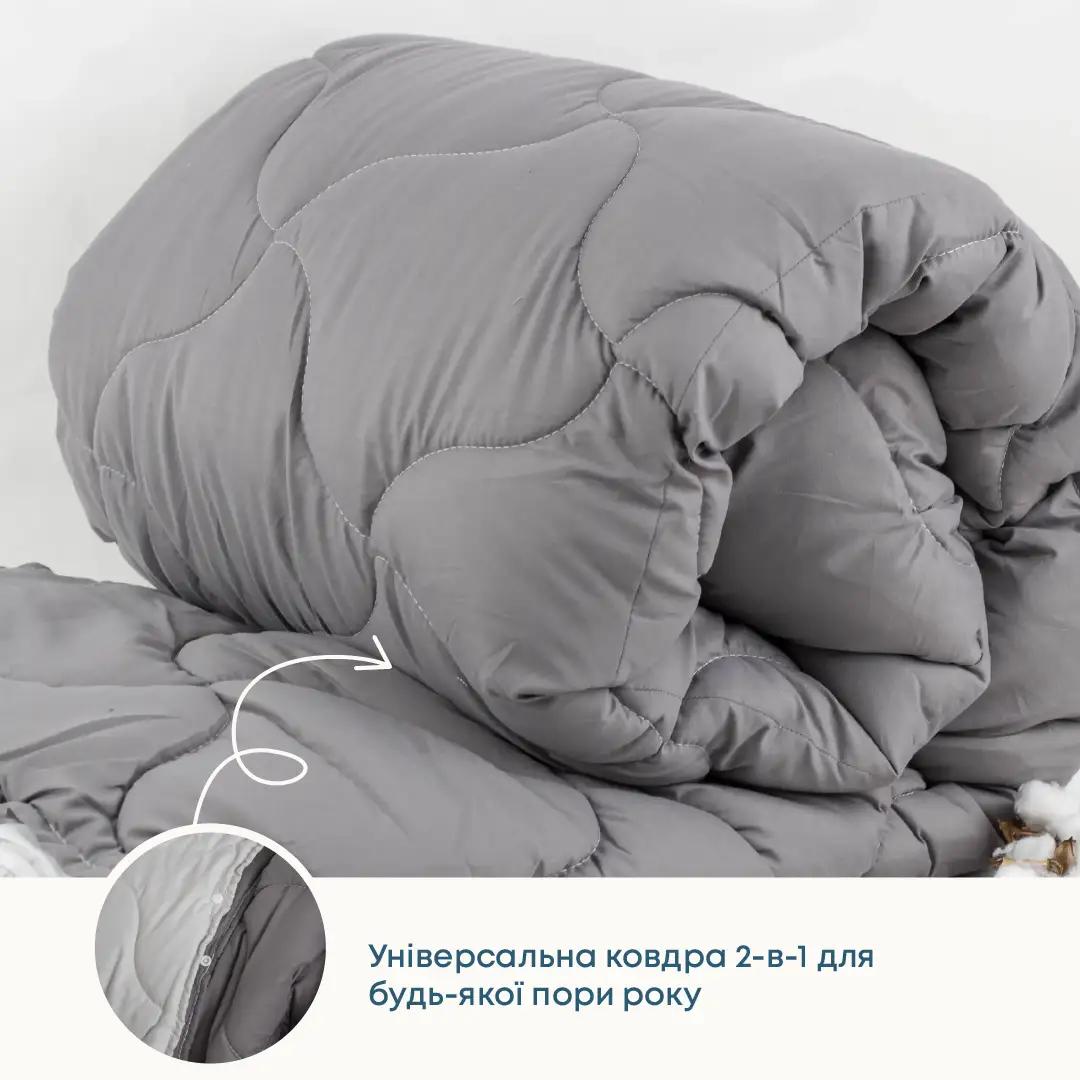 Ковдра Duo Season темно-сіра/світло-сіра, 180x210