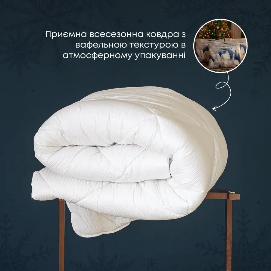 Одеяло "HUGGY" зип-пакет