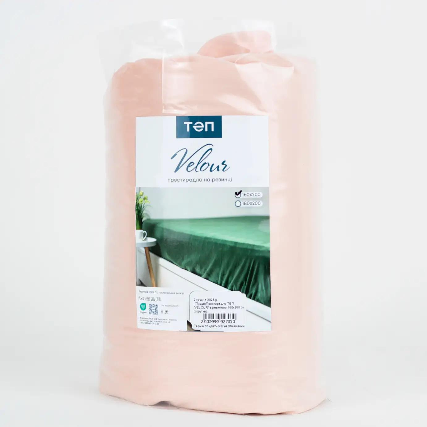 ПростыньТЕП "VELOUR" с резинкой пудровое, 180x200 - Фото 6