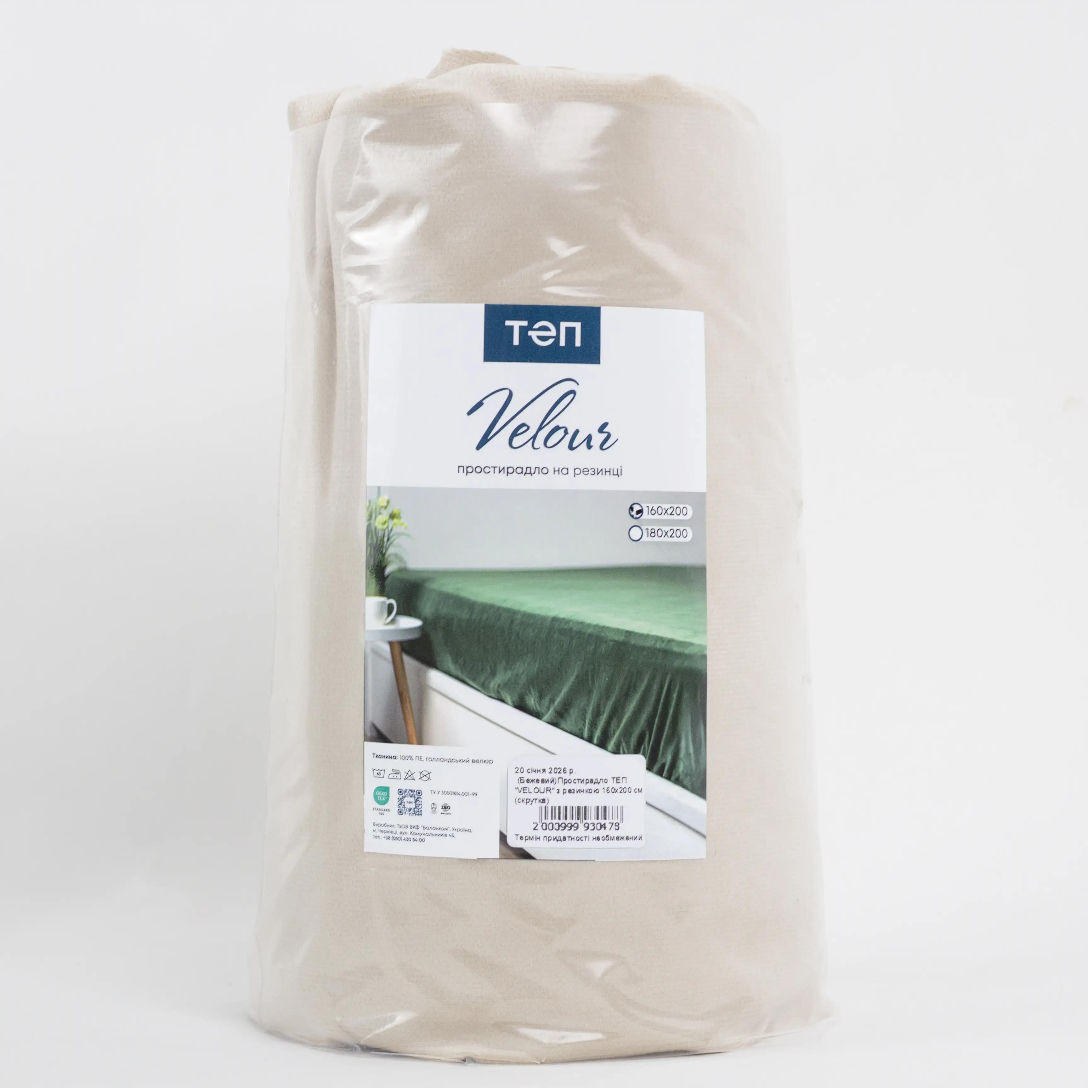 Sheet ТЕП VELOUR with an elastic band beige, 160x200 - Photo 7