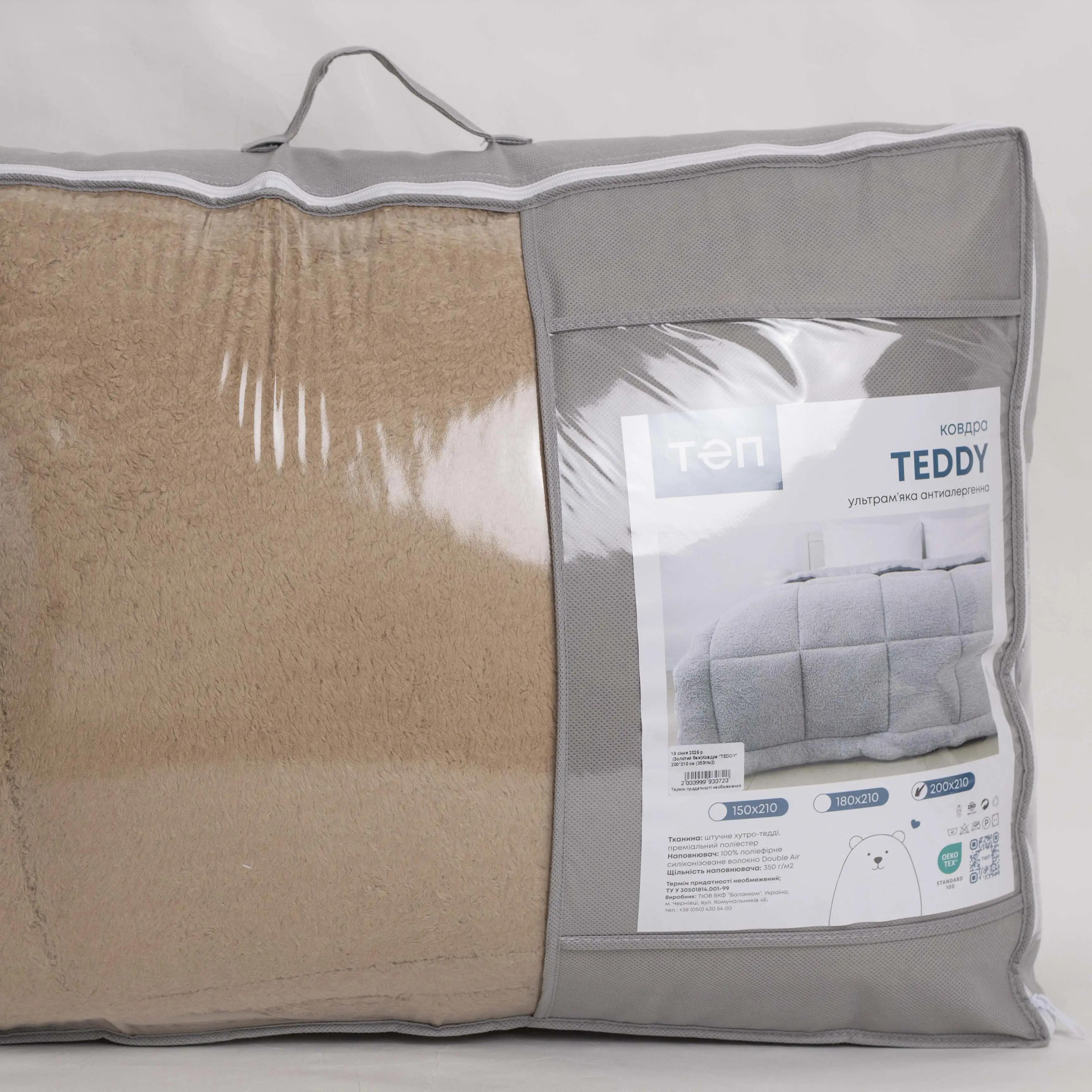 Blanket "TEDDY" Golden beige, 150x210 - Photo 7