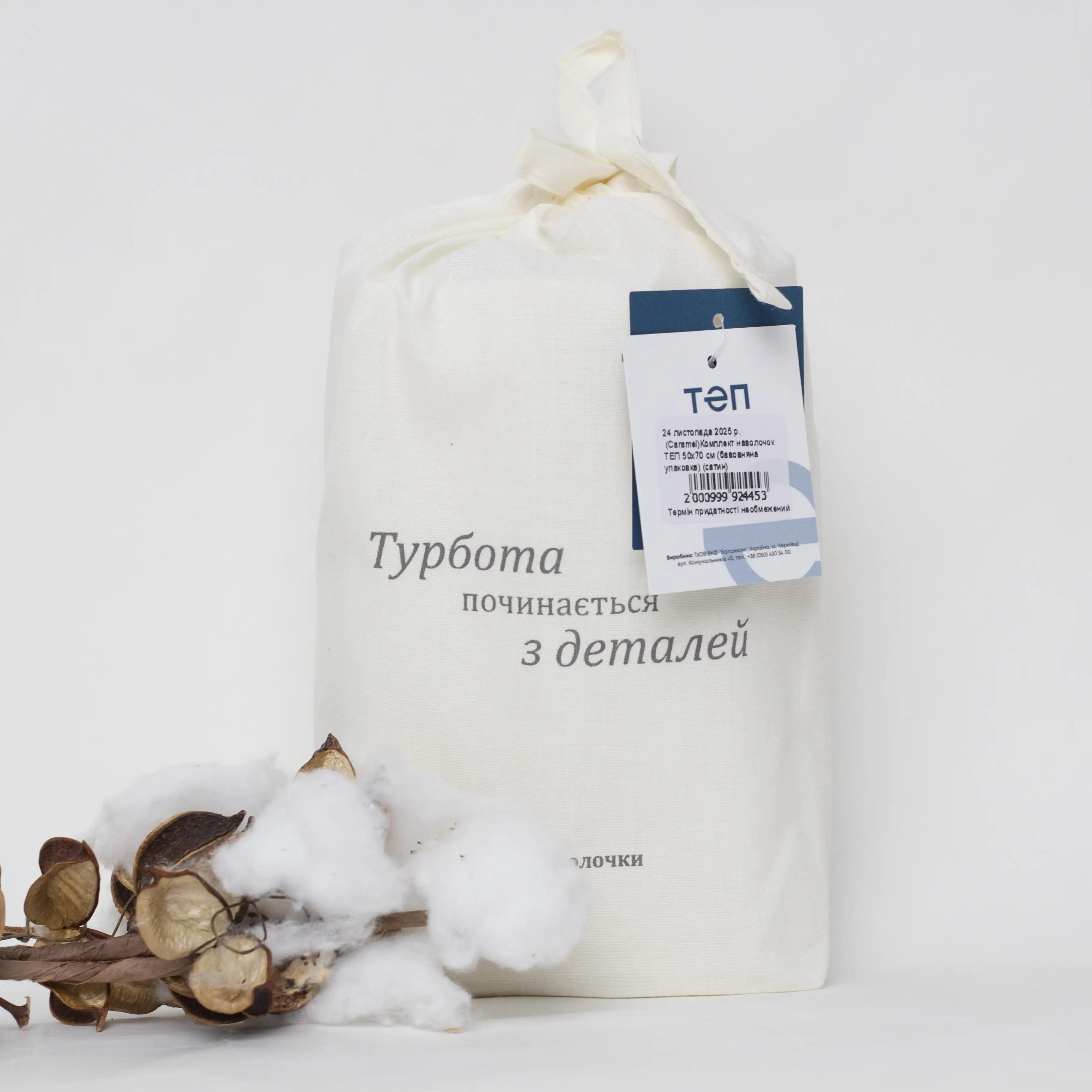 Set of pillowcases TEP satin Caramel eco, 50x70 - Photo 6