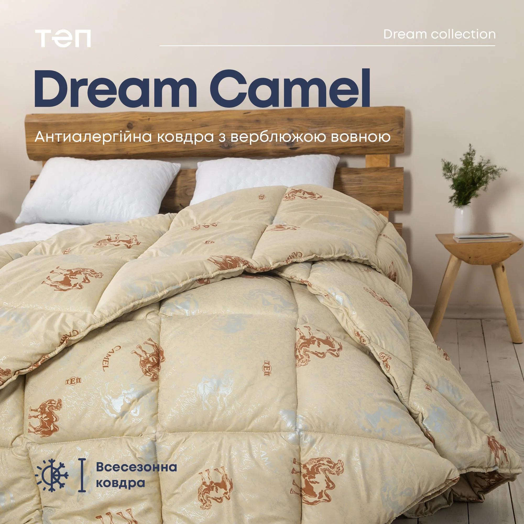 Quilt DREAM "CAMEL" 