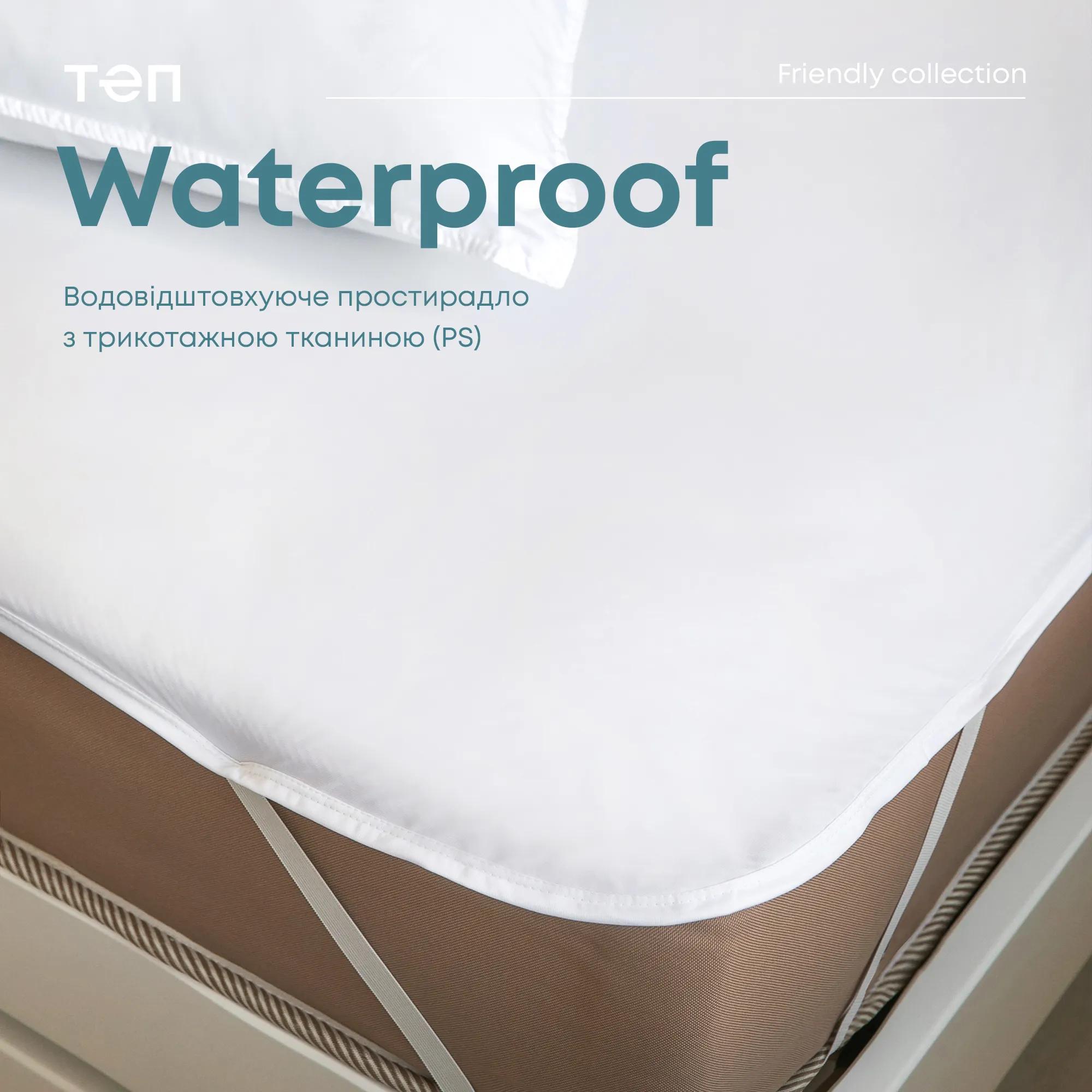 Водонепроницаемая простыня "WATERPROOF" Р.S.