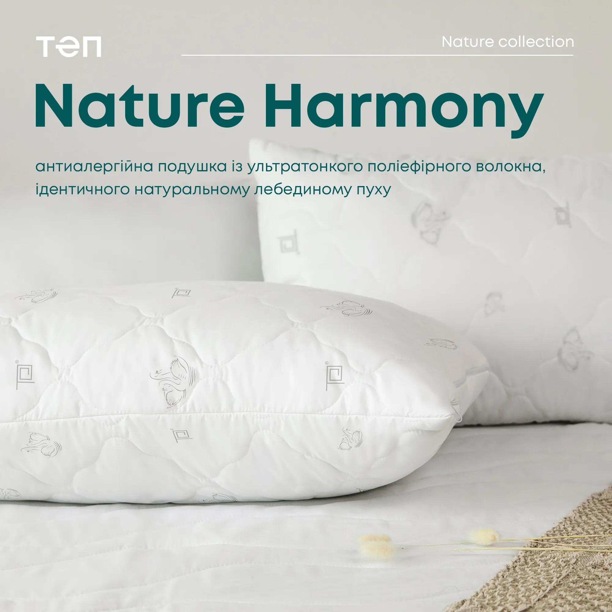 Подушка "NATURE" HARMONY SOFT
