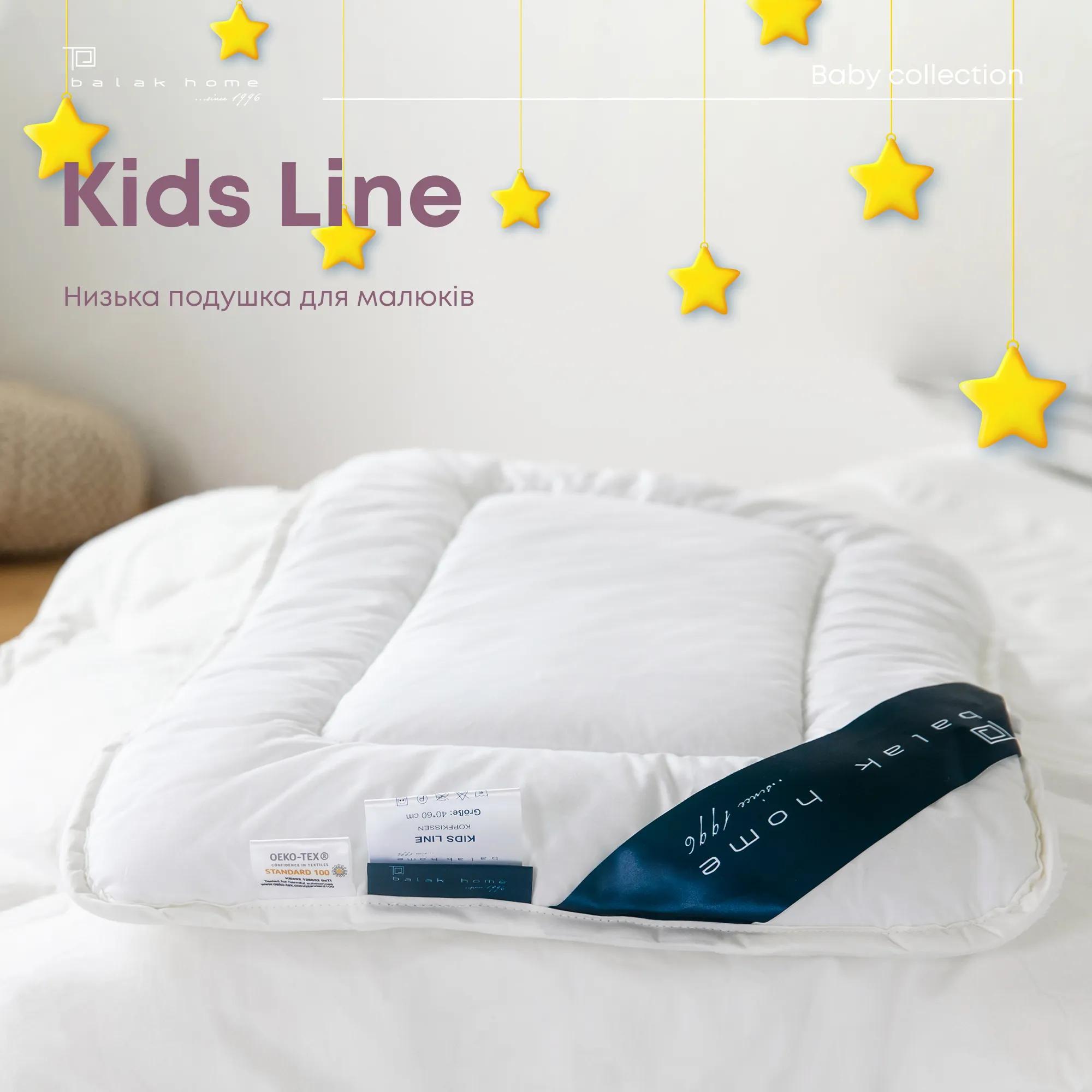 Подушка COTE BLANC "KIDS LINE"