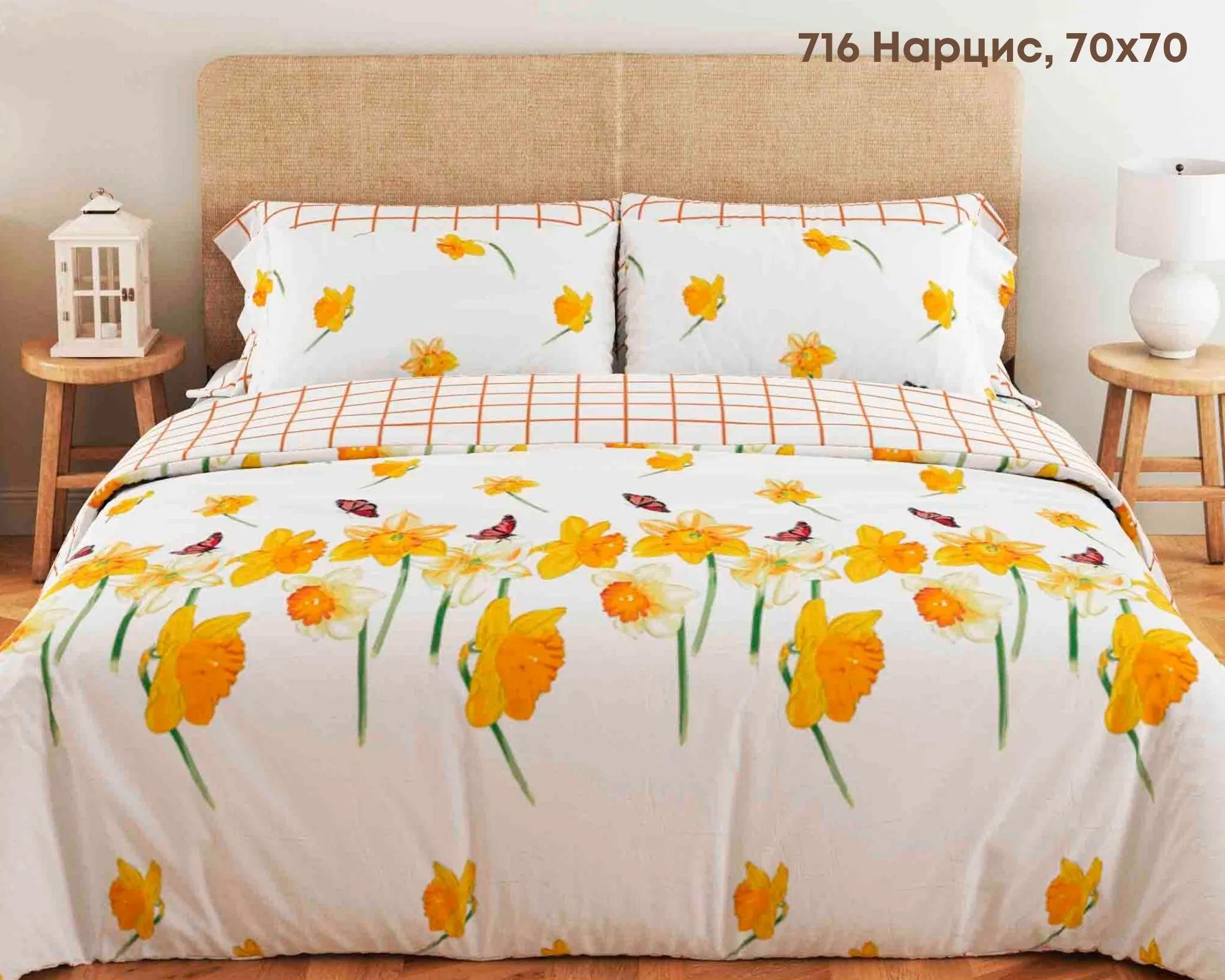 Постільна білизна ТЕП "Soft dreams" Нарцис, 70x70