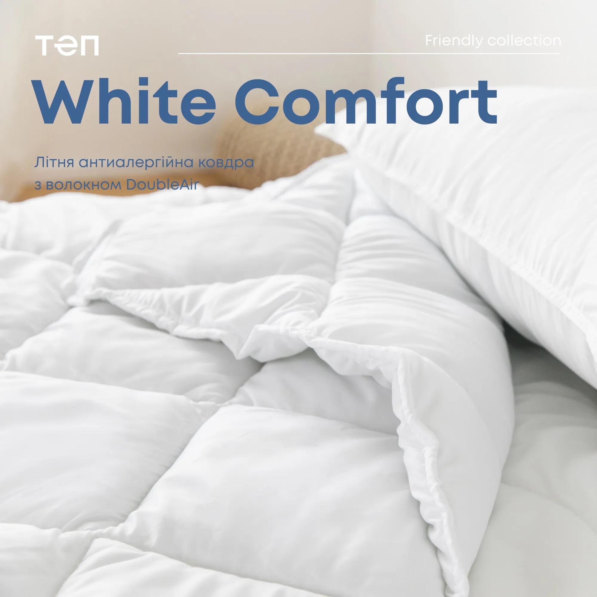 Одеяло FRIENDLY "WHITE COMFORT" (200г/м2) 