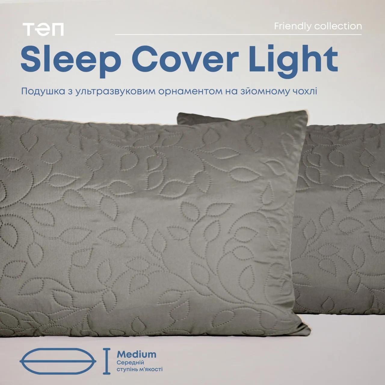 Подушка FRIENDLY "SLEEPCOVER LIGHT" Серый