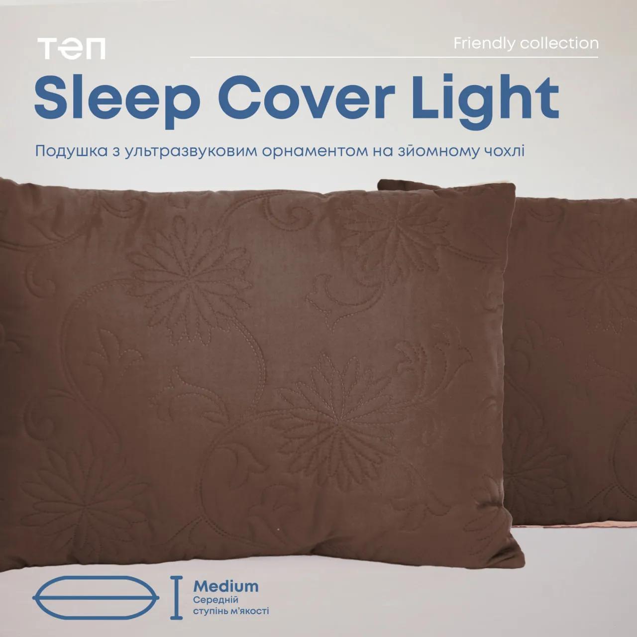 Подушка FRIENDLY "SLEEPCOVER LIGHT" Коричневая