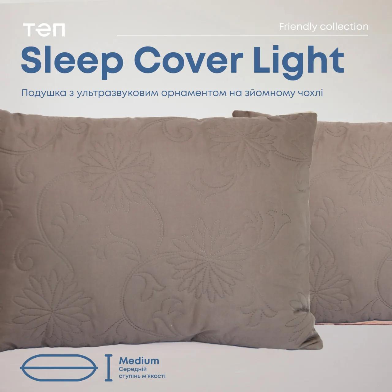 Подушка FRIENDLY "SLEEPCOVER LIGHT" Капучино