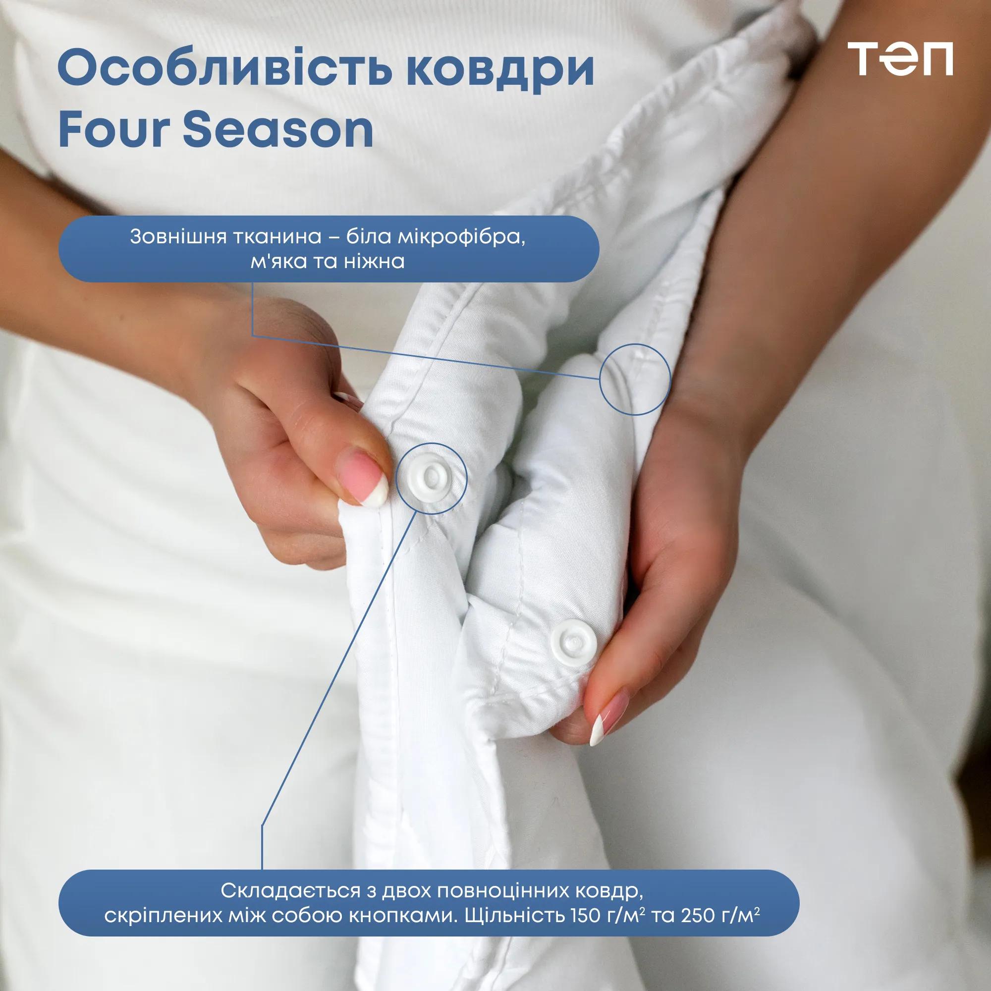 Quilt "FOUR SEASON" (200gг/200g/м2) , 140x205 - Photo 10