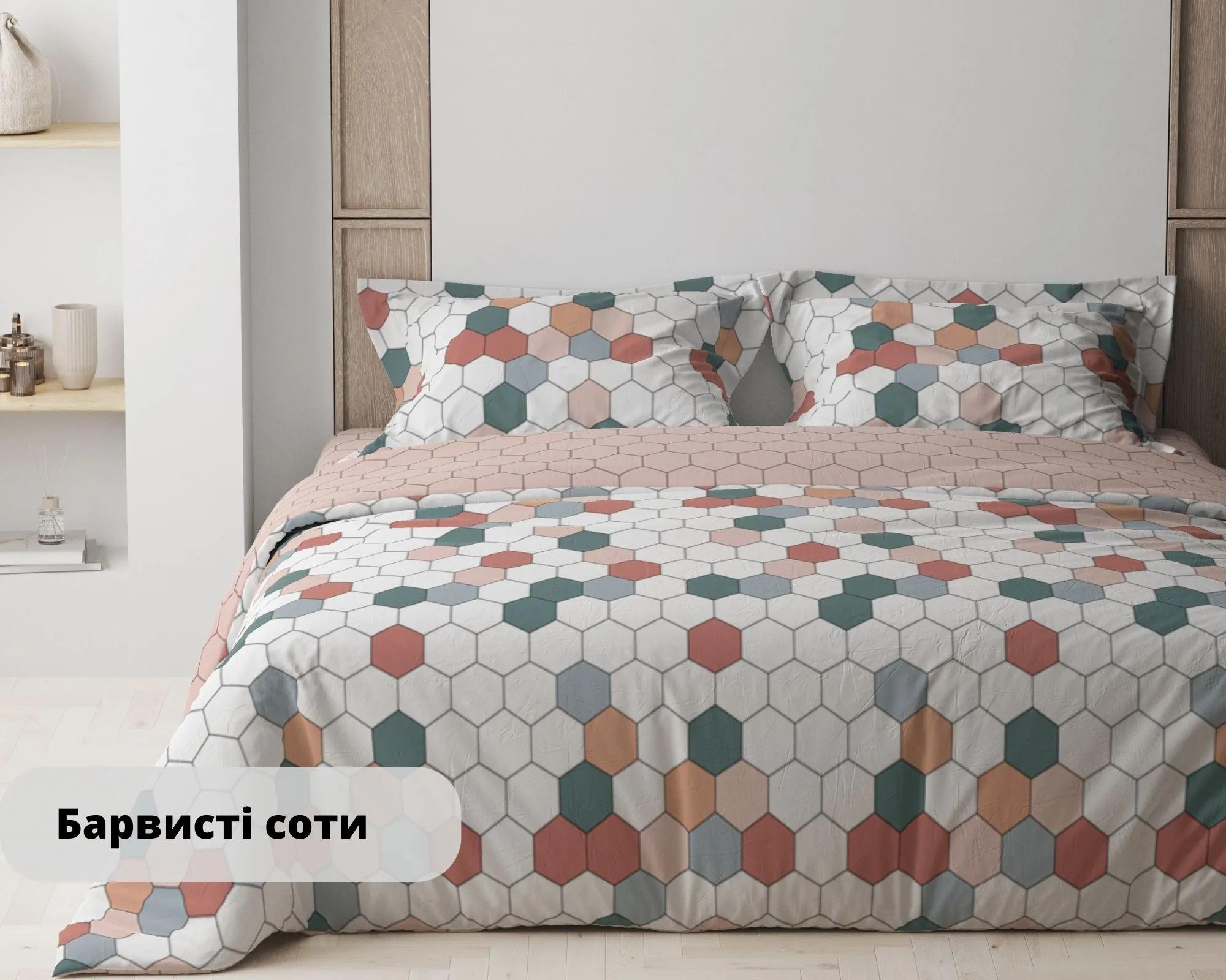 Постельное белье "ТЕП" Красочные соты, 70x70