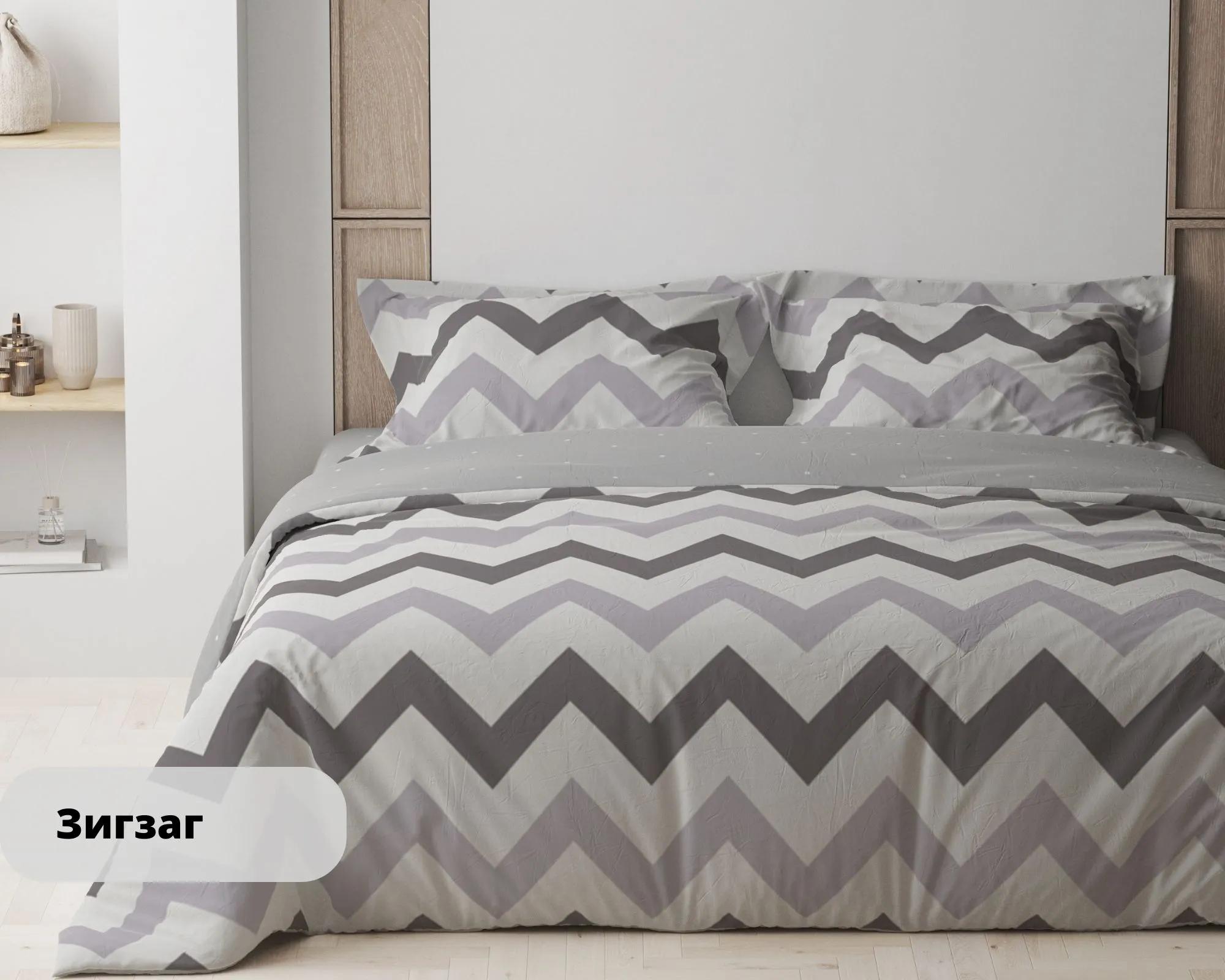 Bedding Set "TEP" Zigzag, 70x70