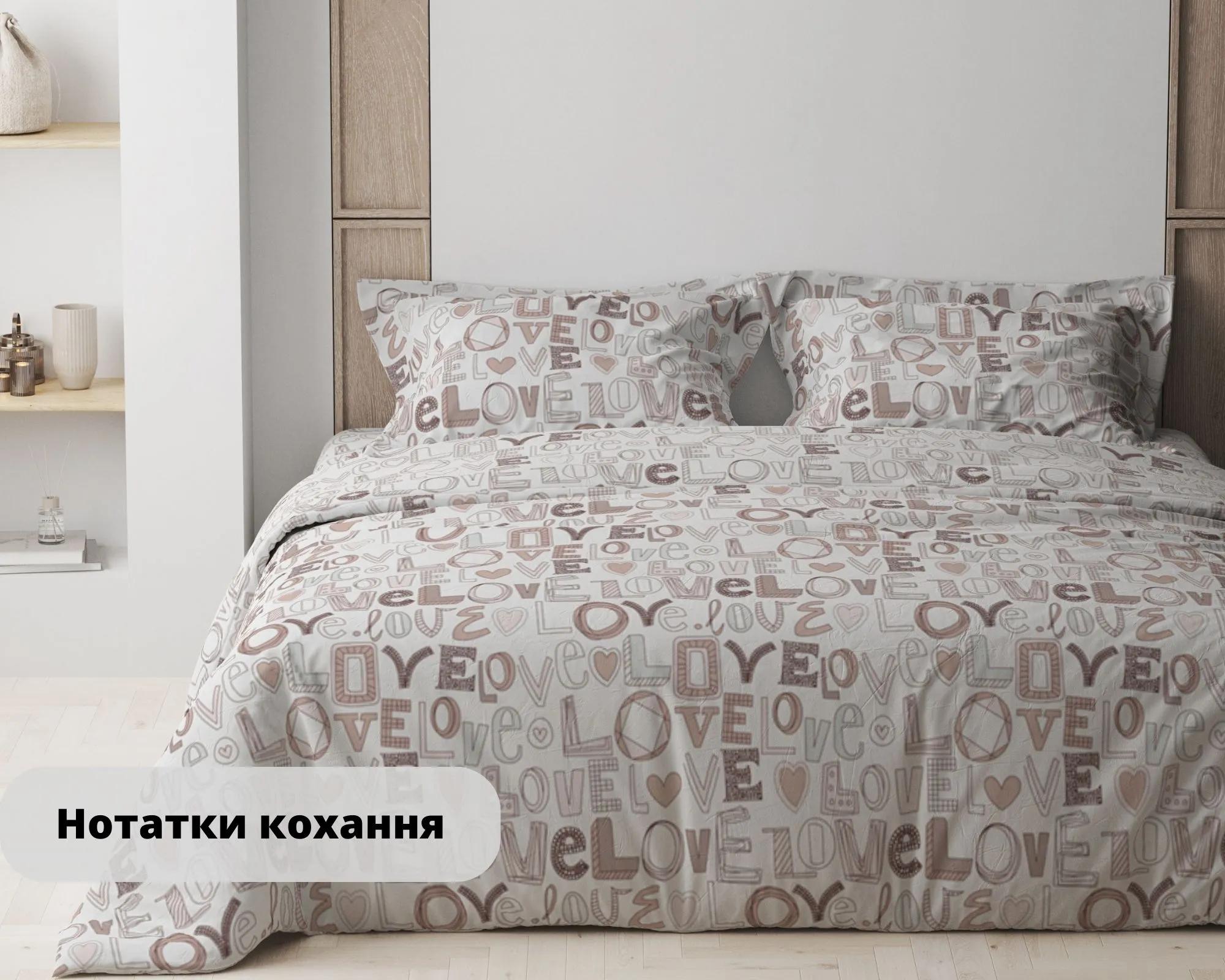 Постільна білизна "ТЕП" Нотатки кохання, 70x70
