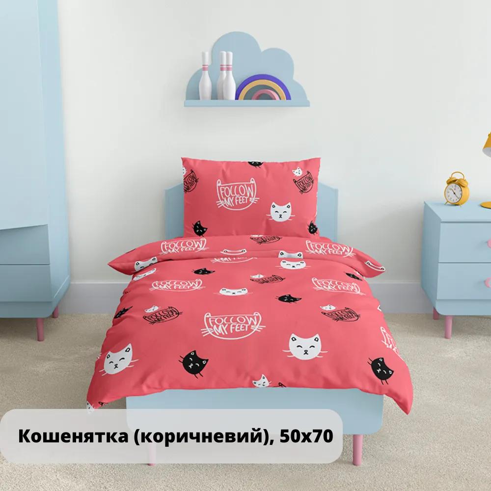 Постільна білизна ТЕП "Soft dreams" Кошенятка (коричневий), 50x70