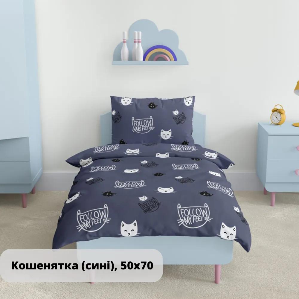 Bedding Set TEP "Soft dreams" Koshenyatka (Blue), 50x70