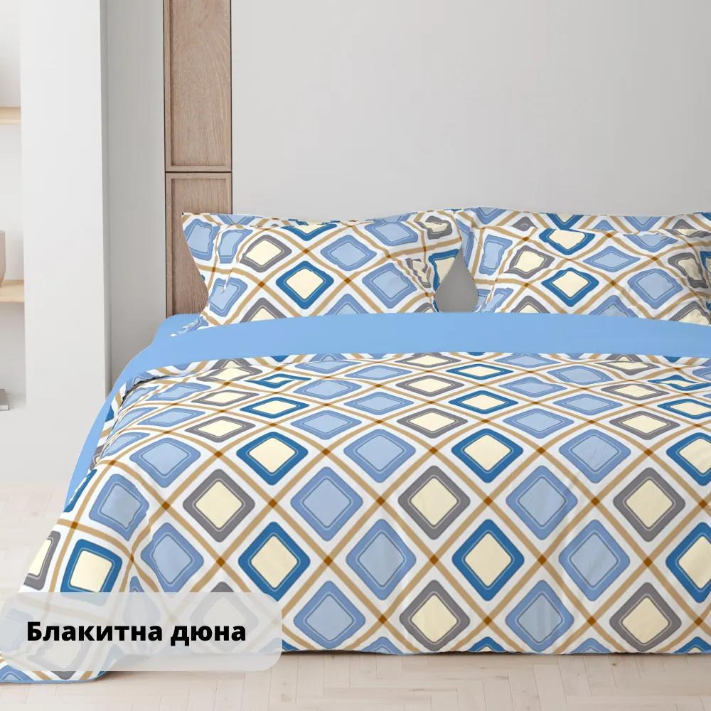 Постільна білизна "ТЕП" Блакитна дюна, 70x70