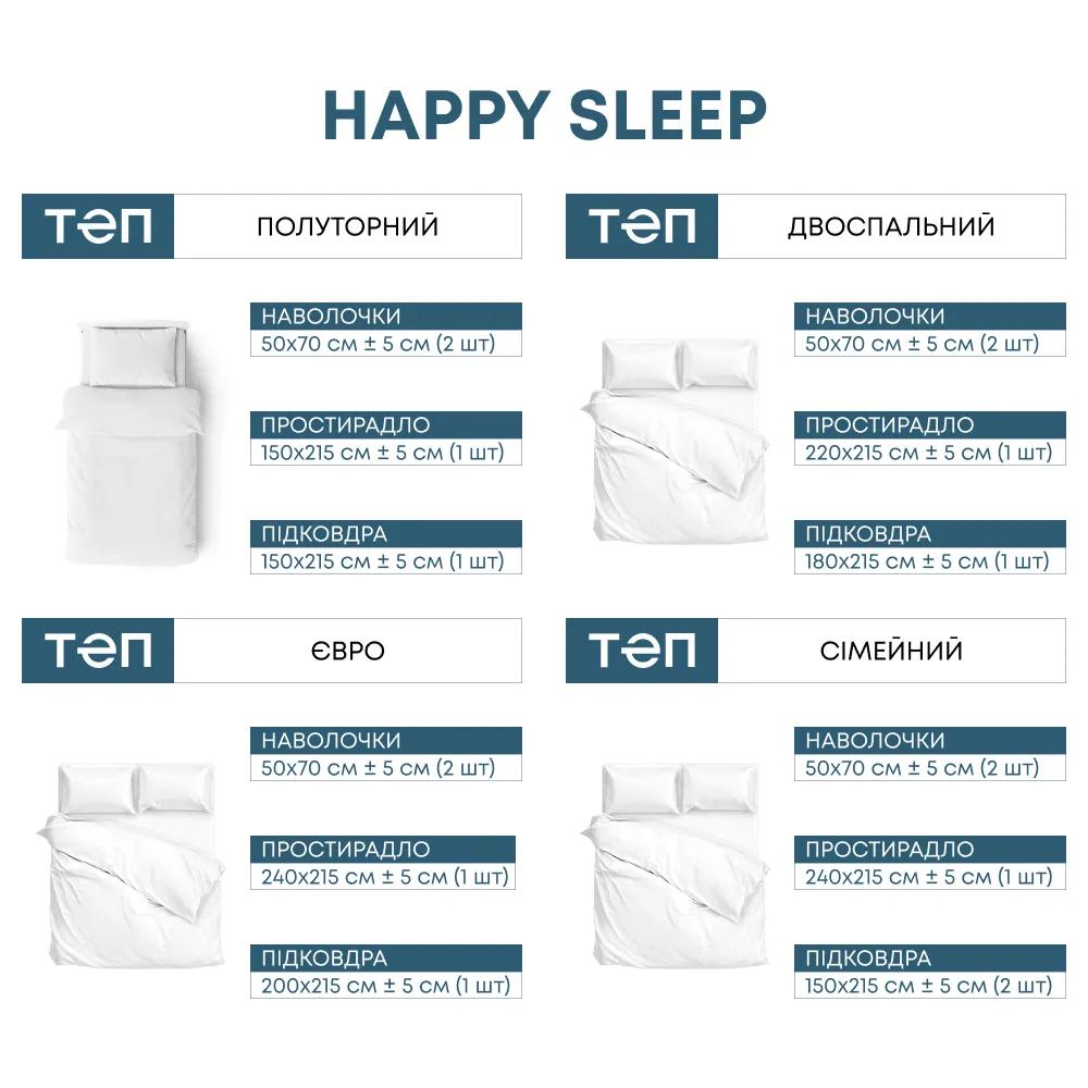 Комплект постільної білизни ТЕП "Happy Sleep" Morning, сімейна - Фото 10