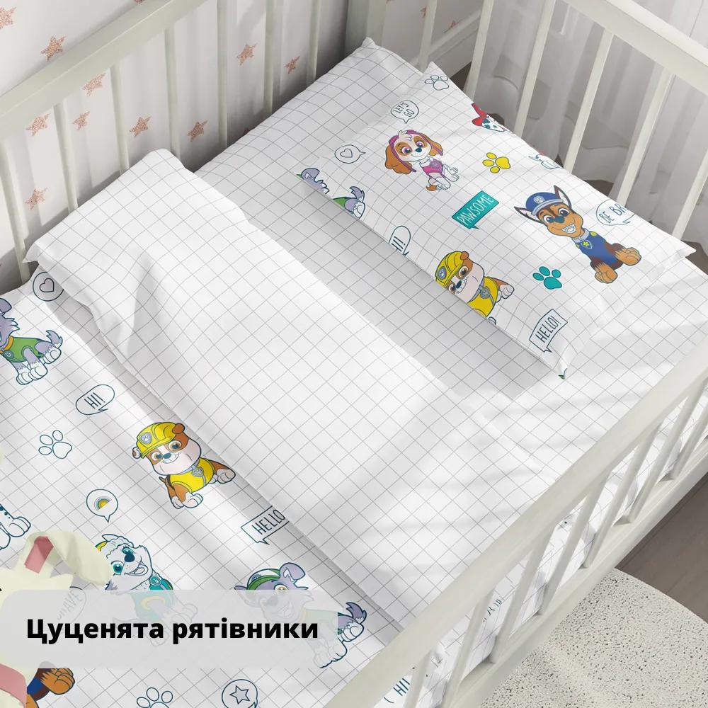Bedding Sets "TEPIK" age: 1-3 years Tsutsenyata ryativniki