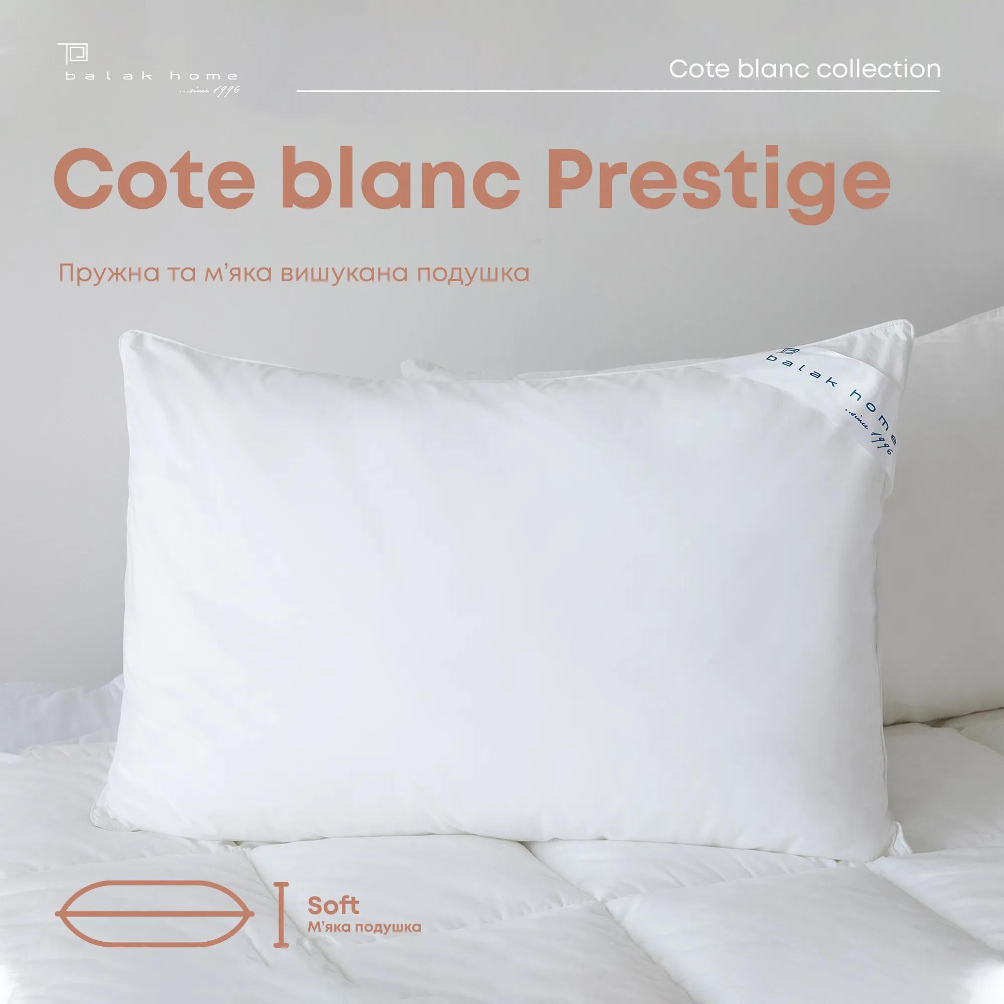 Подушка COTE BLANC "PRESTIGE"