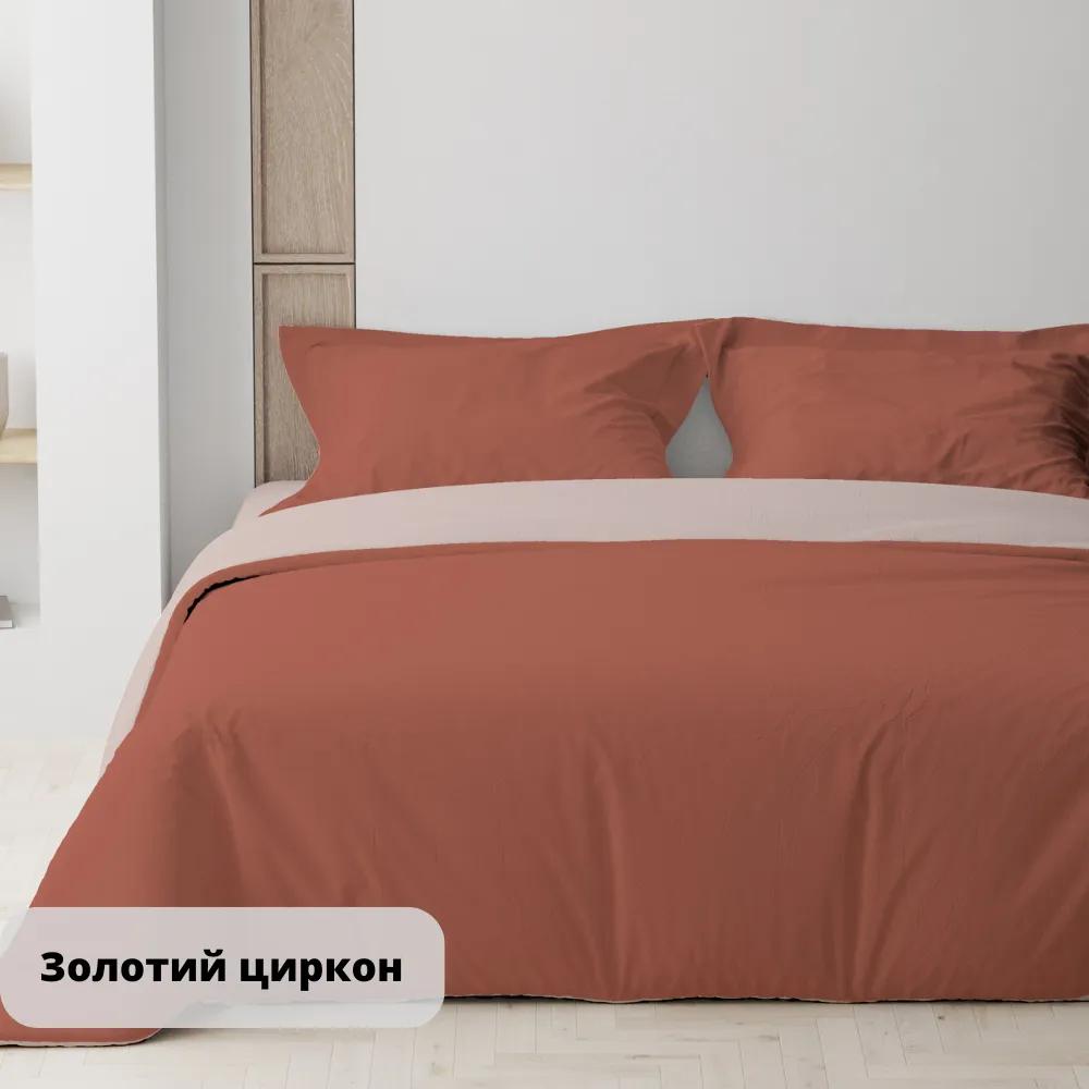 Постільна білизна "ТЕП" Золотий циркон, 70x70