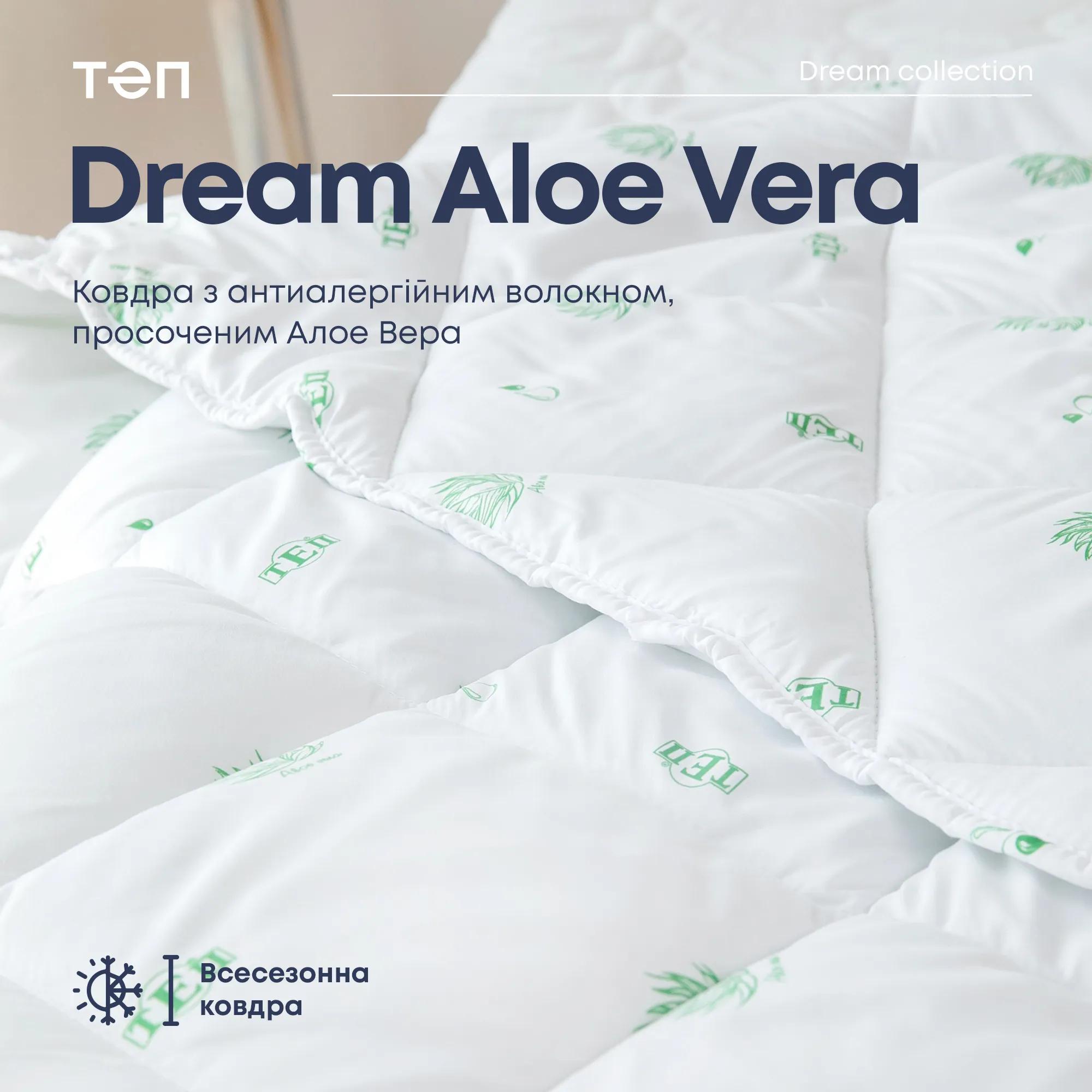 Одеяло DREAM "ALOE VERA" 