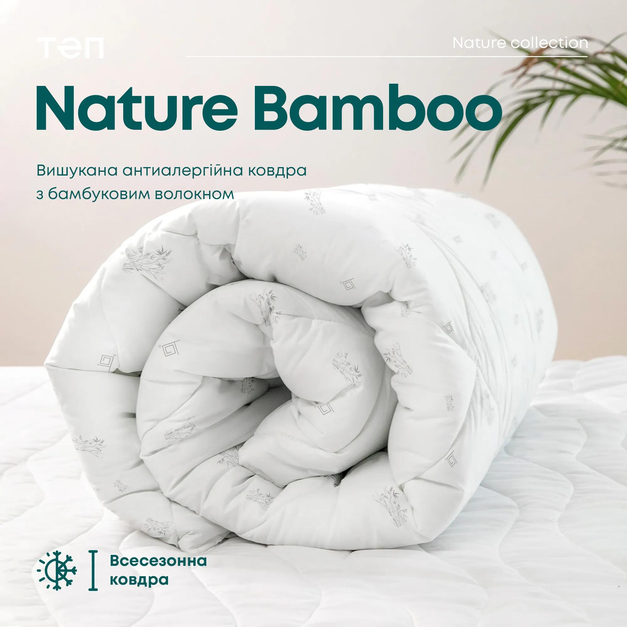 Одеяло NATURE "BAMBOO" 