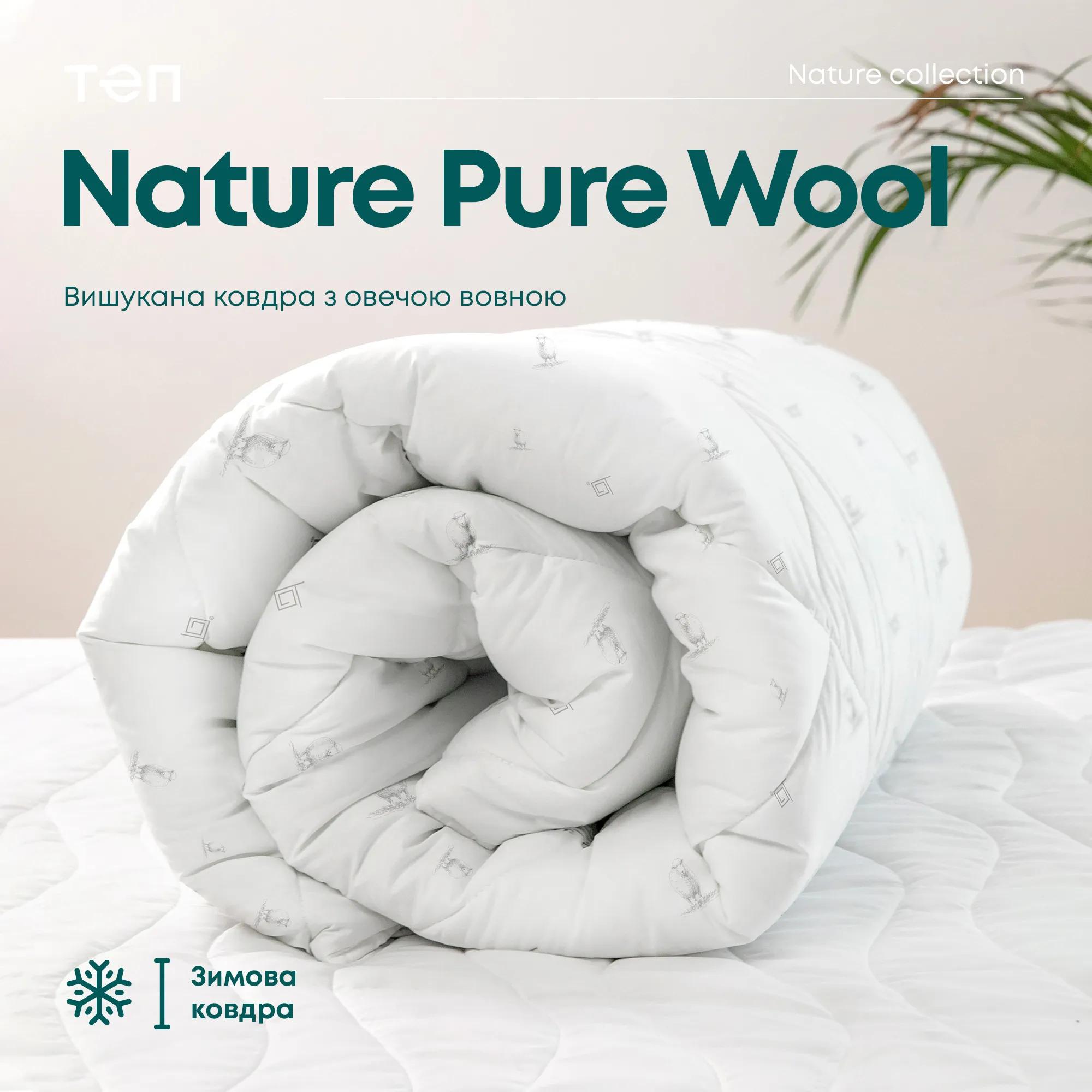 Одеяло NATURE "PURE WOOL" 