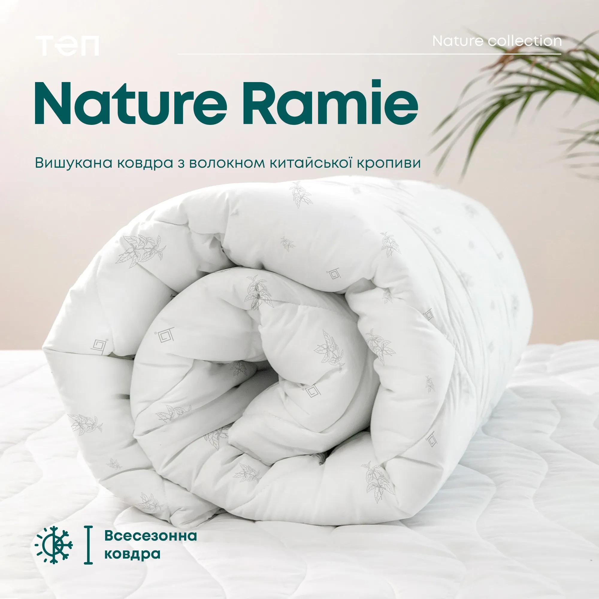 Одеяло NATURE "RAMIE" 