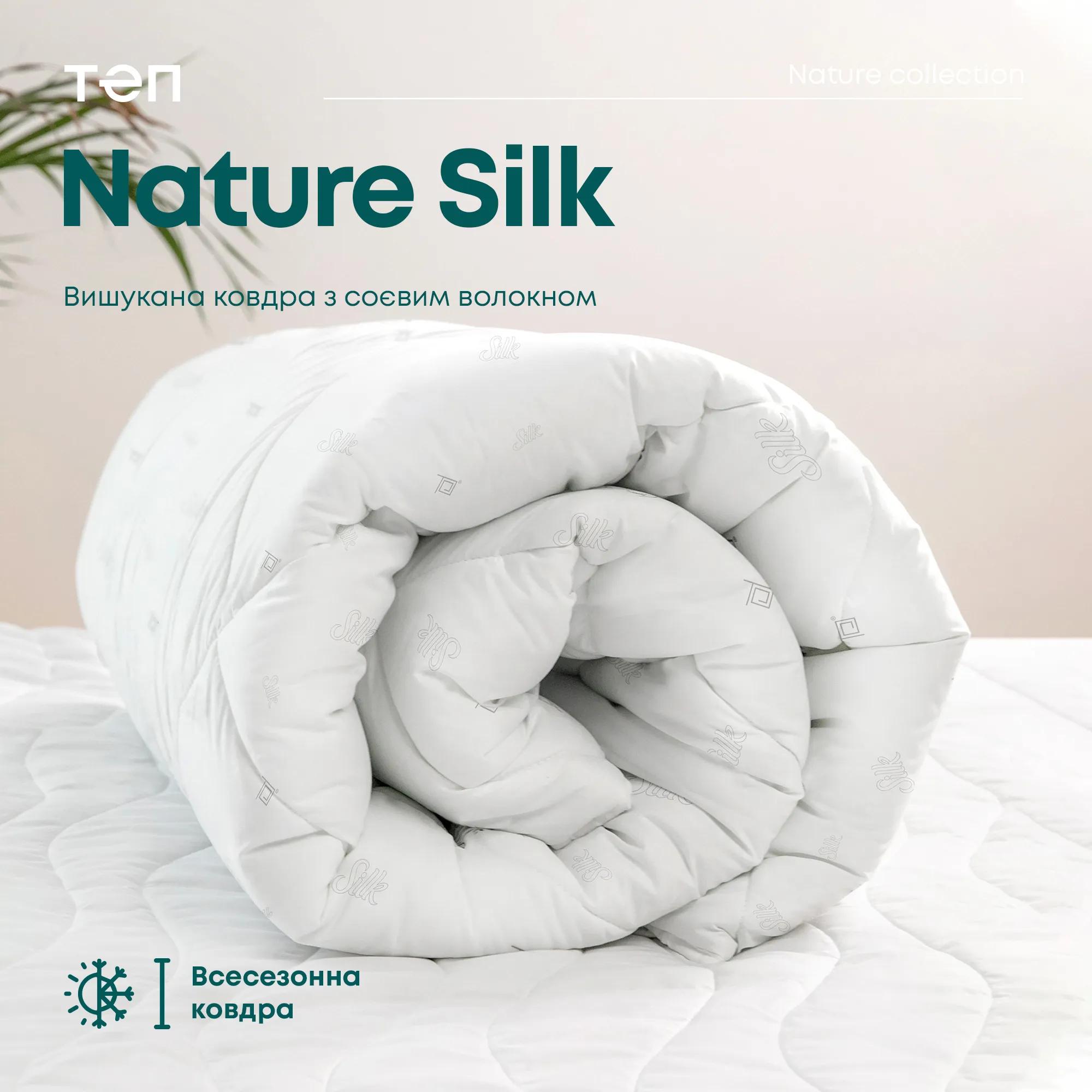Одеяло NATURE "SILK"  (300г/м2)